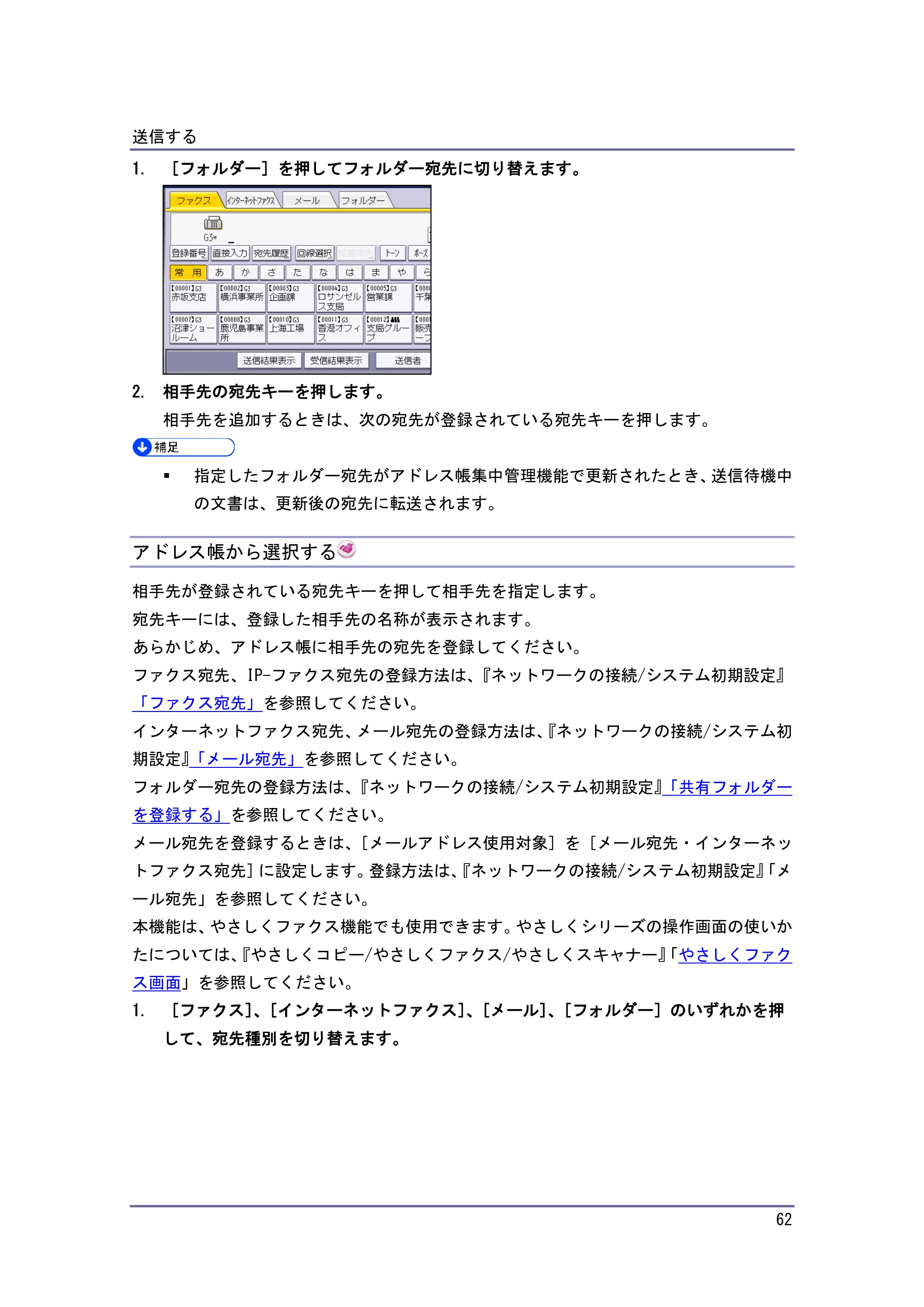 キヤノン PostScript3 ファクス （PDF形式／10.22Mバイト） — 原本ページ — 63ページ