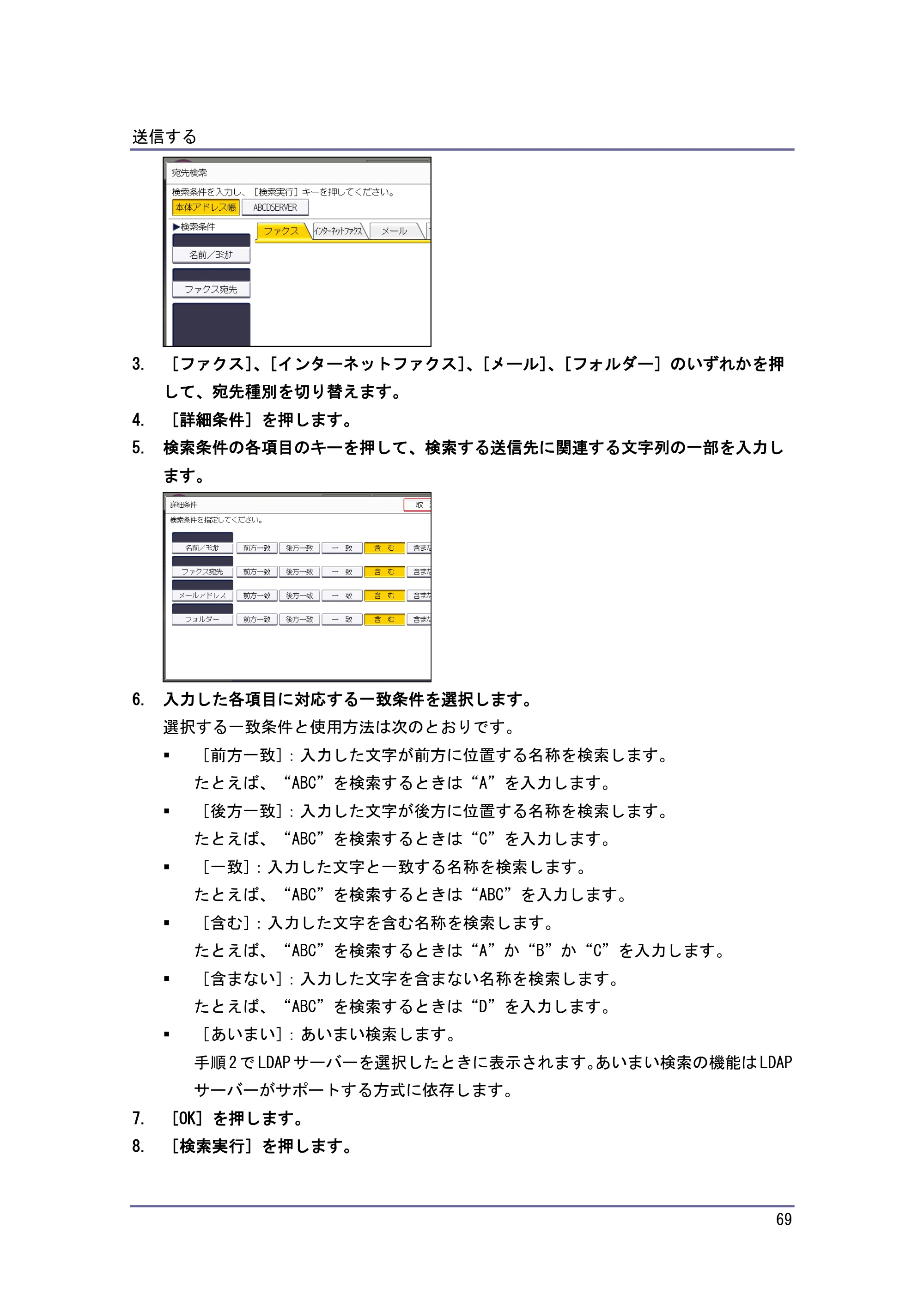 キヤノン PostScript3 ファクス （PDF形式／10.22Mバイト） — 原本ページ — 70ページ