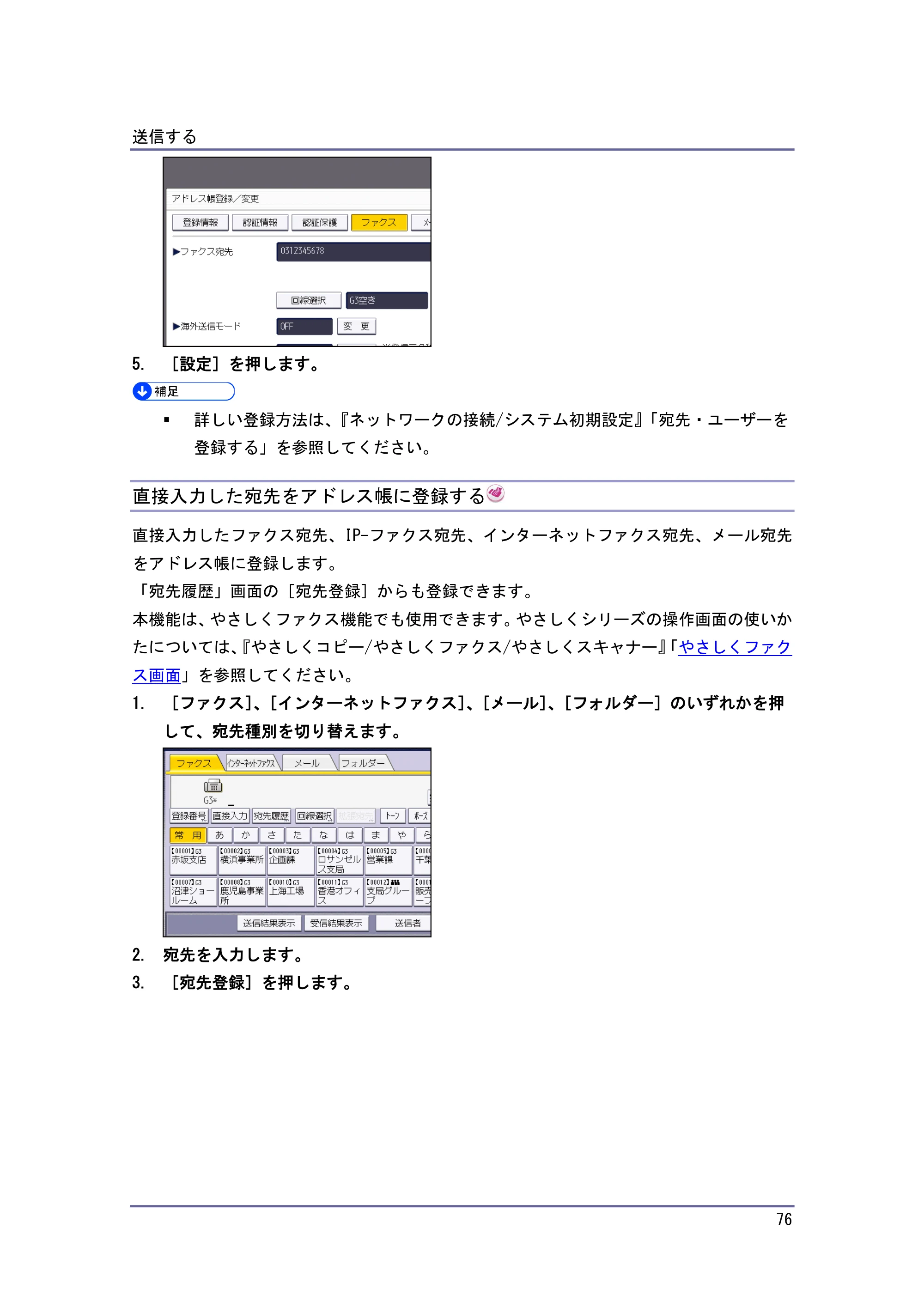 キヤノン PostScript3 ファクス （PDF形式／10.22Mバイト） — 原本ページ — 77ページ