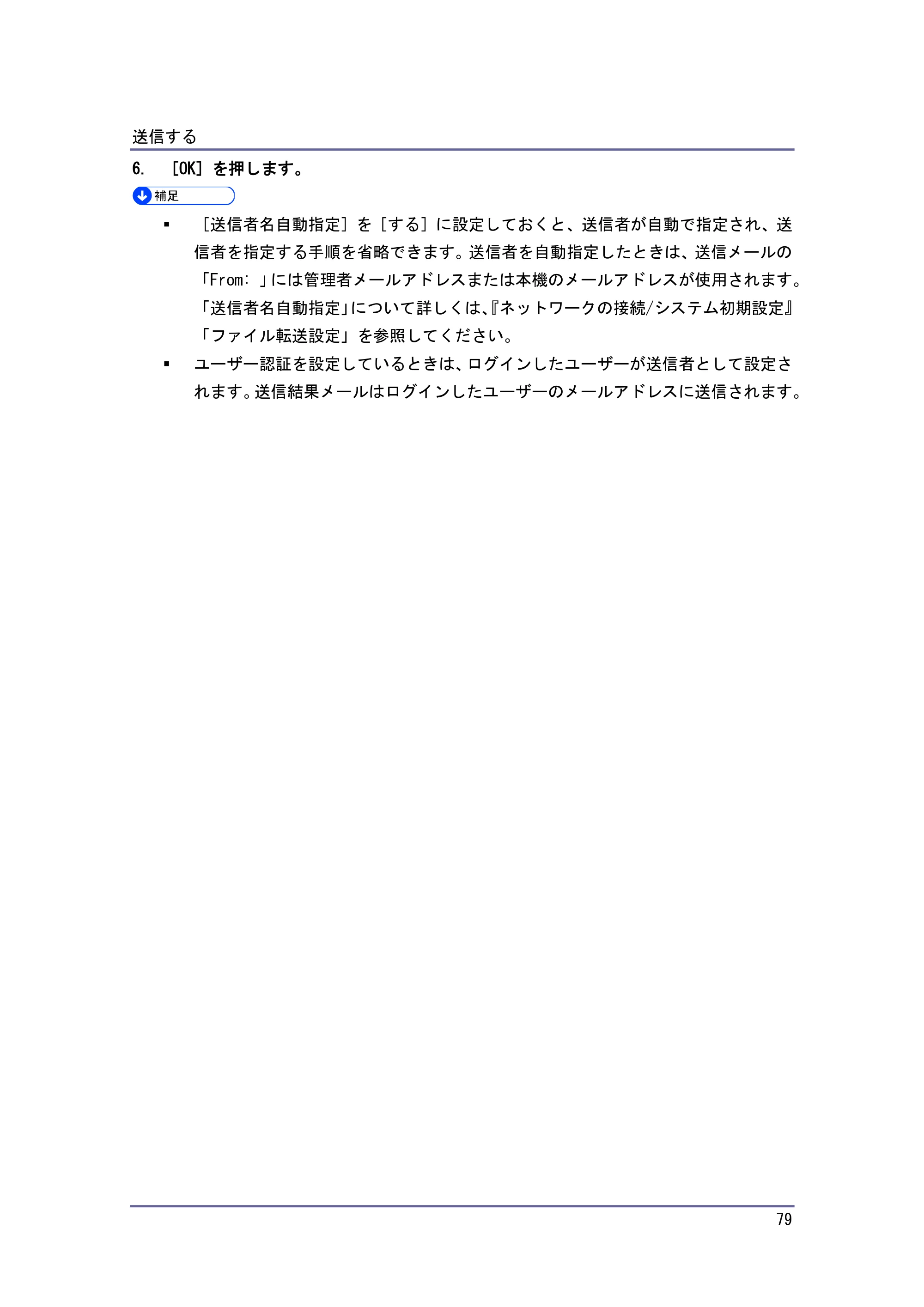 キヤノン PostScript3 ファクス （PDF形式／10.22Mバイト） — 送信を取り消す — 原本ページ — 80ページ