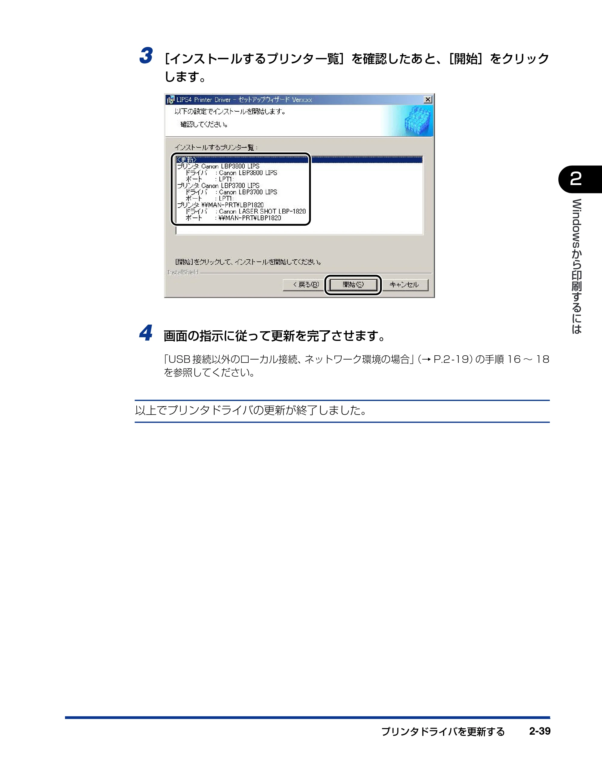 キヤノン LBP-1910 LIPSソフトウエアガイド （PDF形式／7.86Mバイト） — 原本ページ — 67ページ