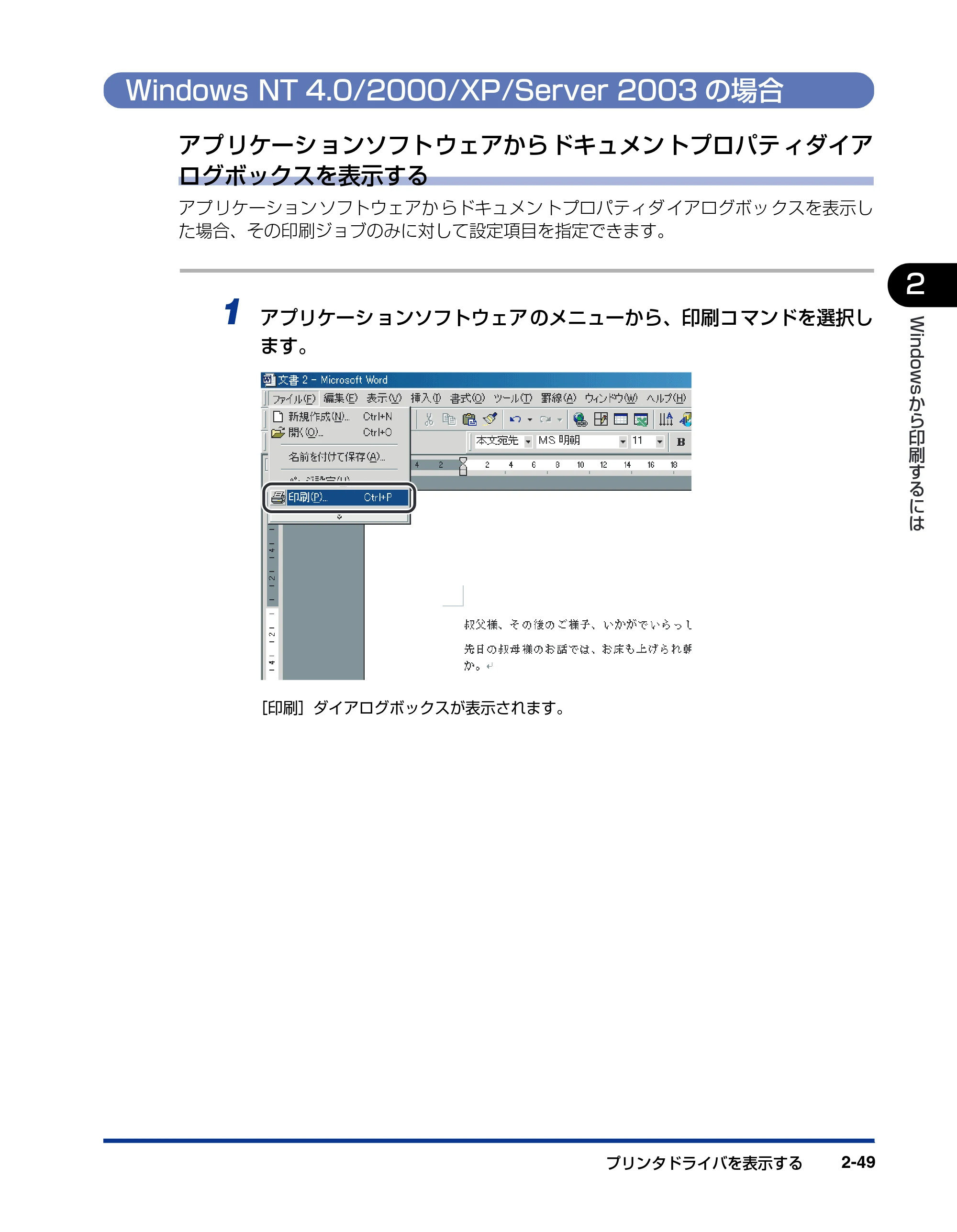 キヤノン LBP-1910 LIPSソフトウエアガイド （PDF形式／7.86Mバイト） — Windows NT 4.0/2000/XP/Server 2003の場合 — 原本ページ — 77ページ