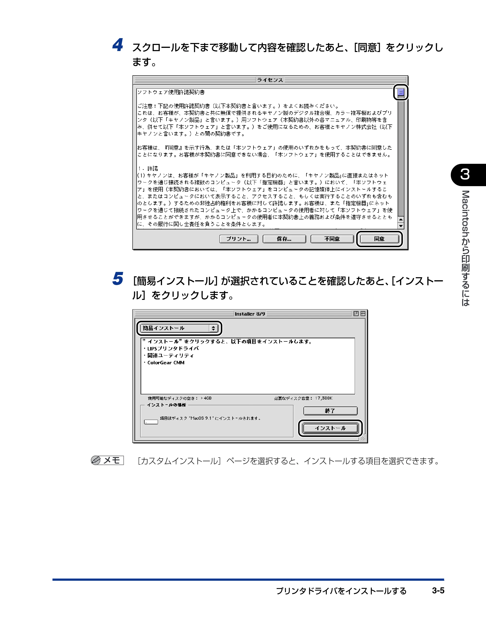 キヤノン LBP-1910 LIPSソフトウエアガイド （PDF形式／7.86Mバイト） — 原本ページ — 109ページ