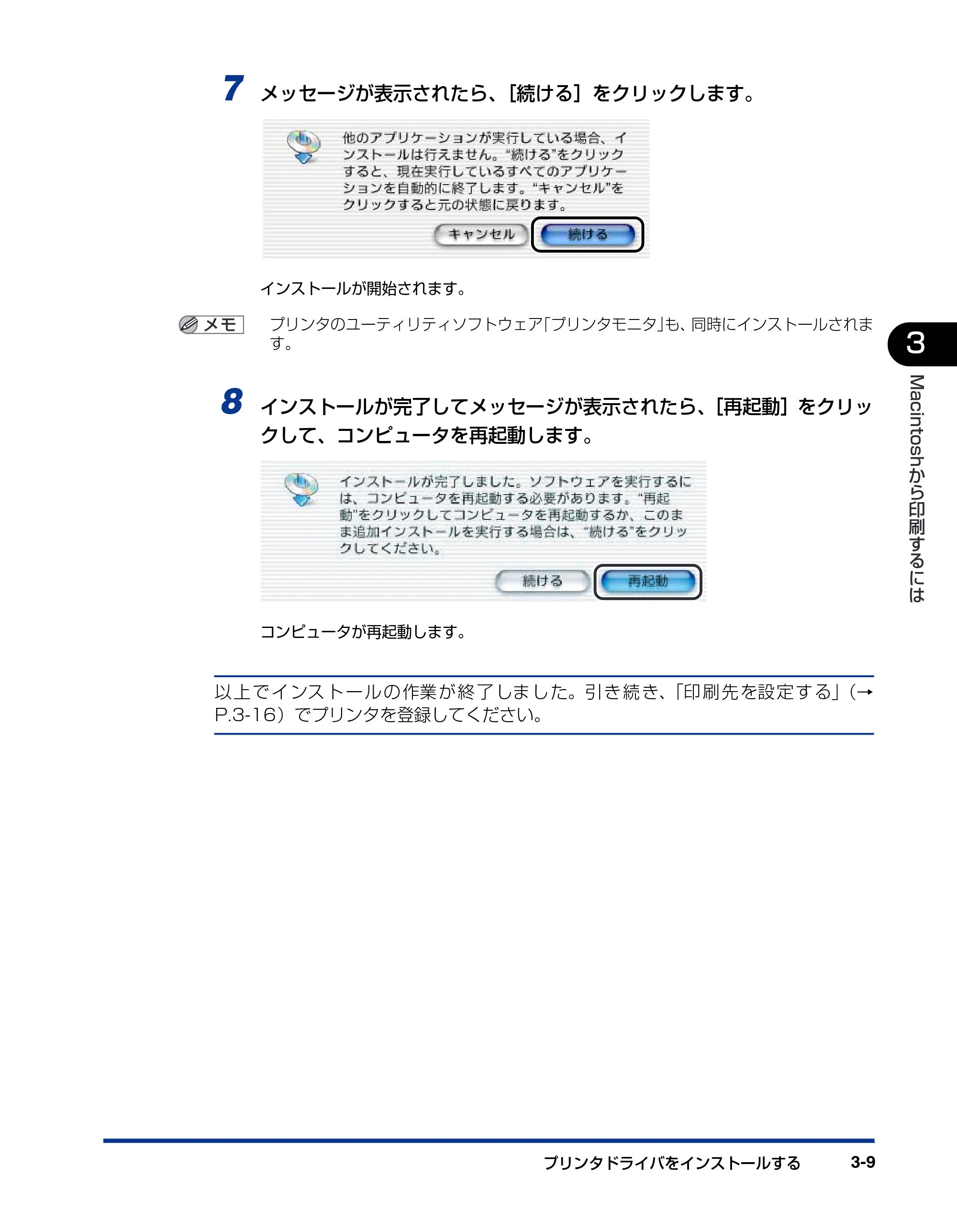 キヤノン LBP-1910 LIPSソフトウエアガイド （PDF形式／7.86Mバイト） — 原本ページ — 113ページ