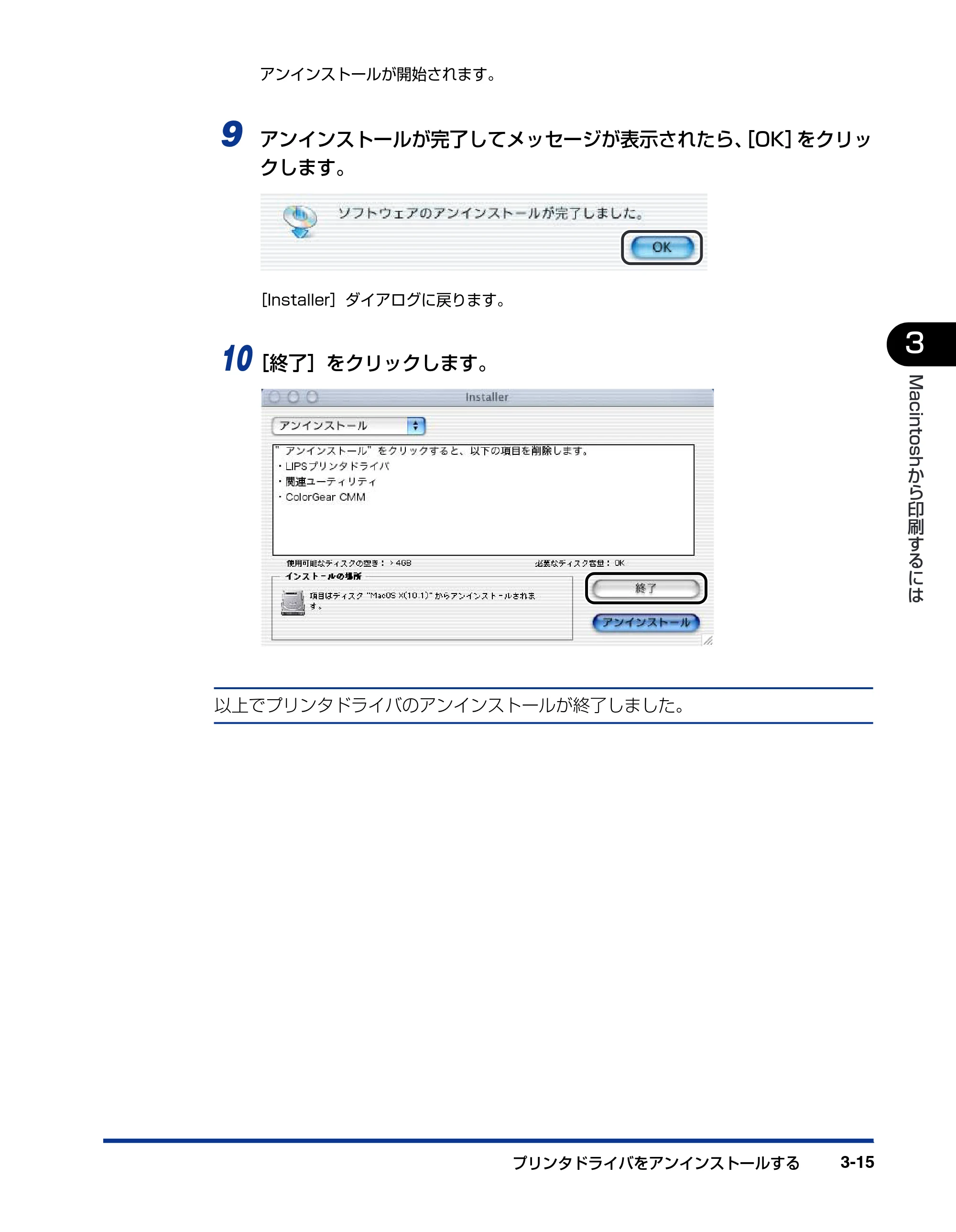 キヤノン LBP-1910 LIPSソフトウエアガイド （PDF形式／7.86Mバイト） — 原本ページ — 119ページ