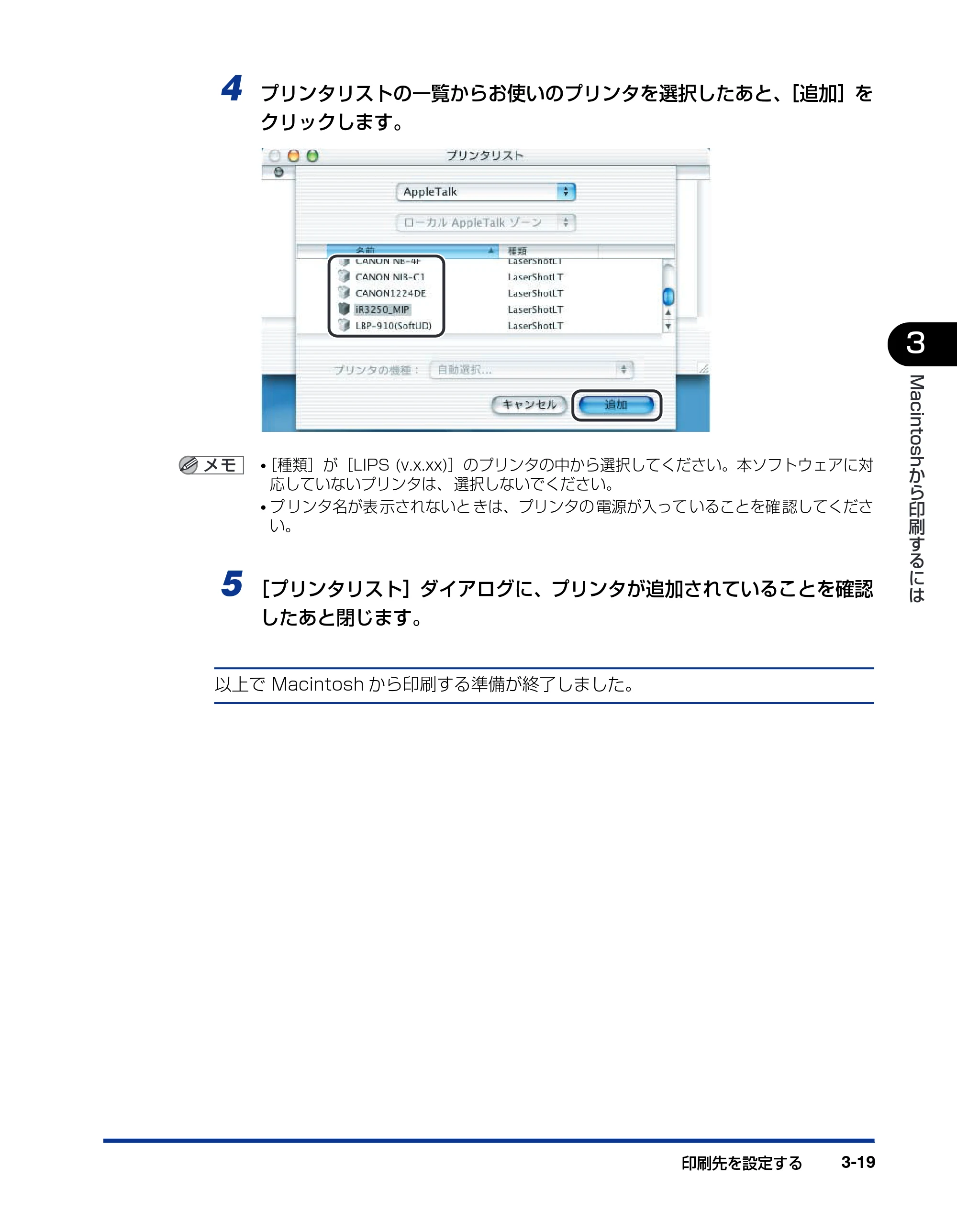 キヤノン LBP-1910 LIPSソフトウエアガイド （PDF形式／7.86Mバイト） — 原本ページ — 123ページ
