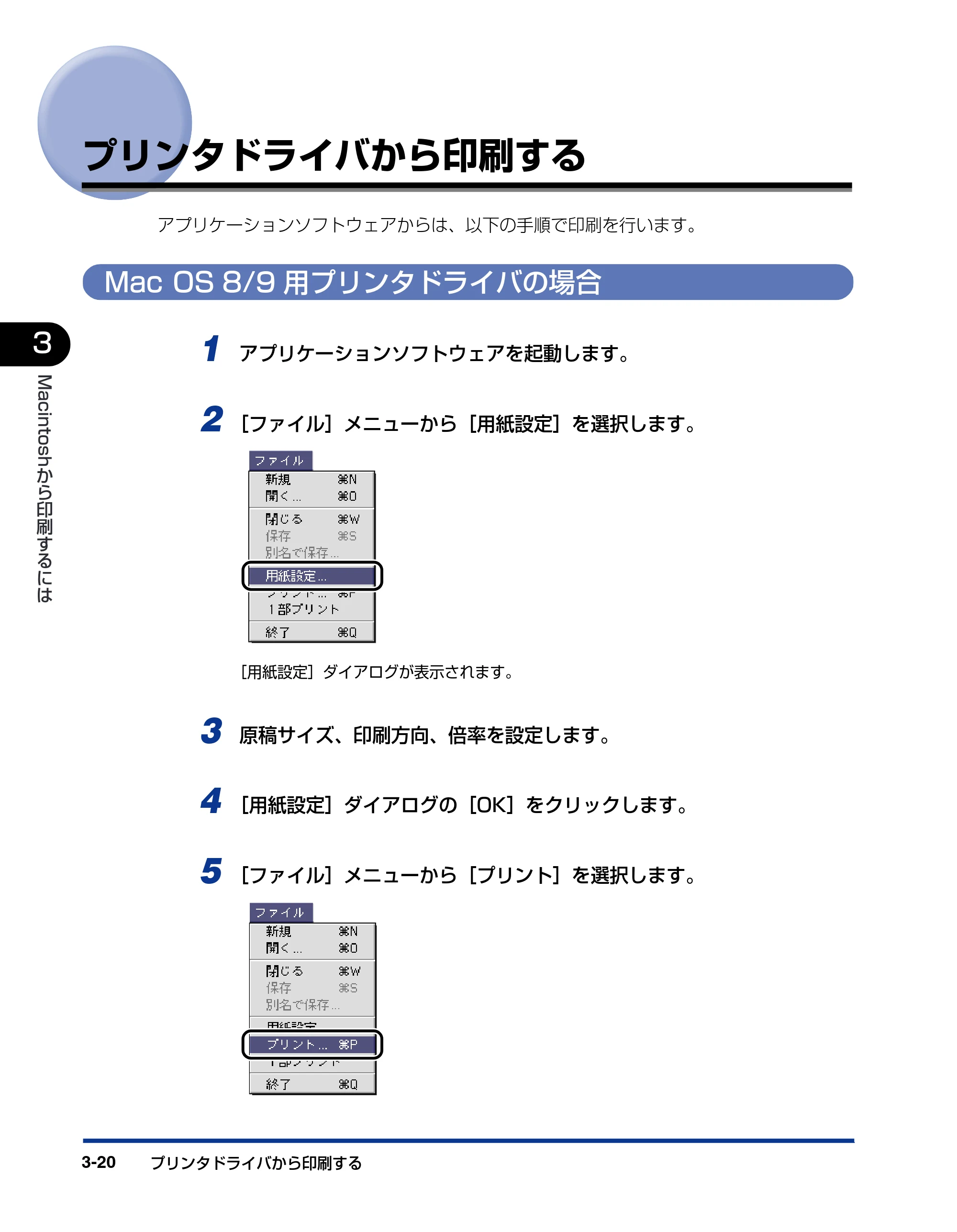 キヤノン LBP-1910 LIPSソフトウエアガイド （PDF形式／7.86Mバイト） — プリンタドライバから印刷する — 原本ページ — 124ページ