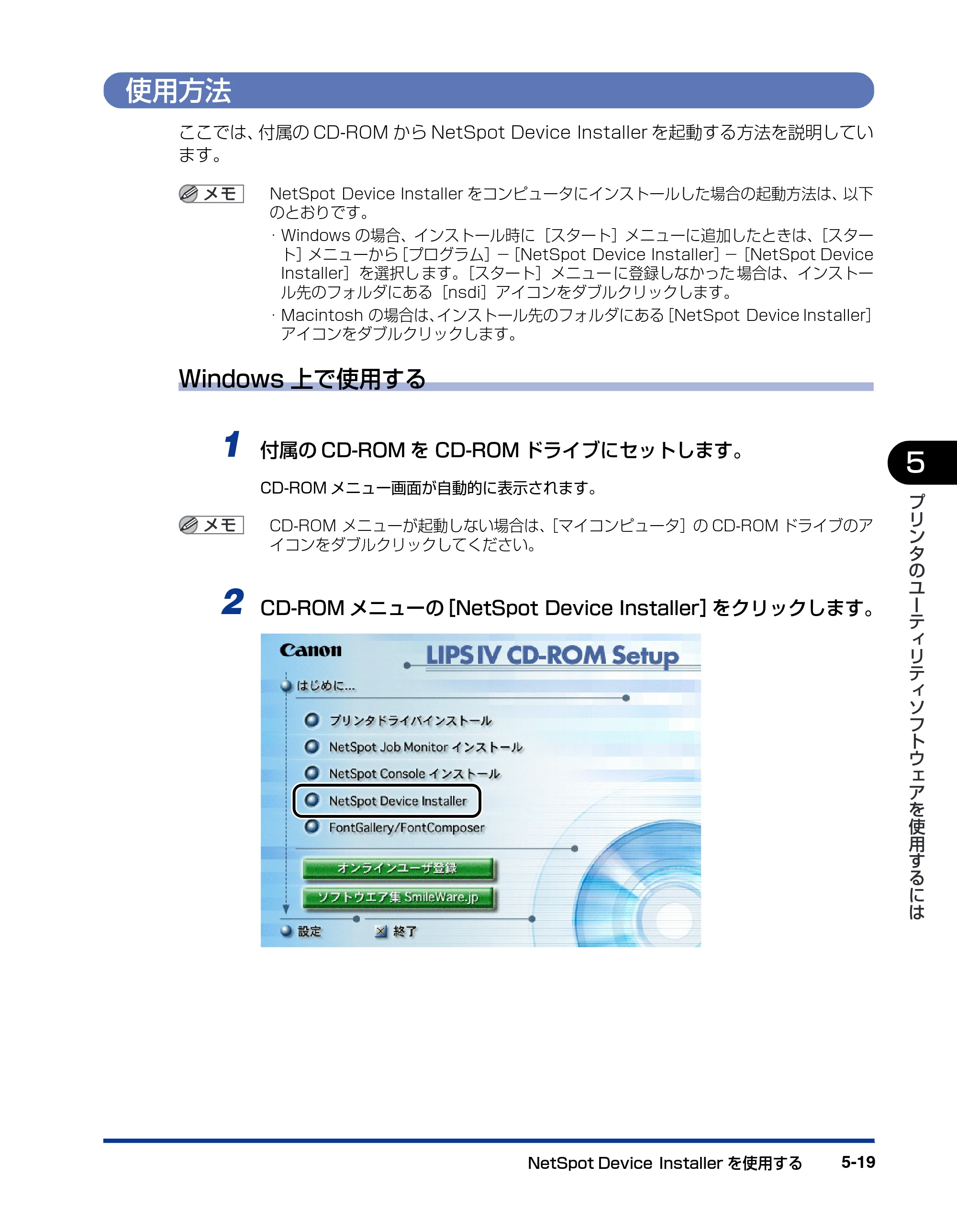 キヤノン LBP-1910 LIPSソフトウエアガイド （PDF形式／7.86Mバイト） — 使用方法 — 原本ページ — 155ページ