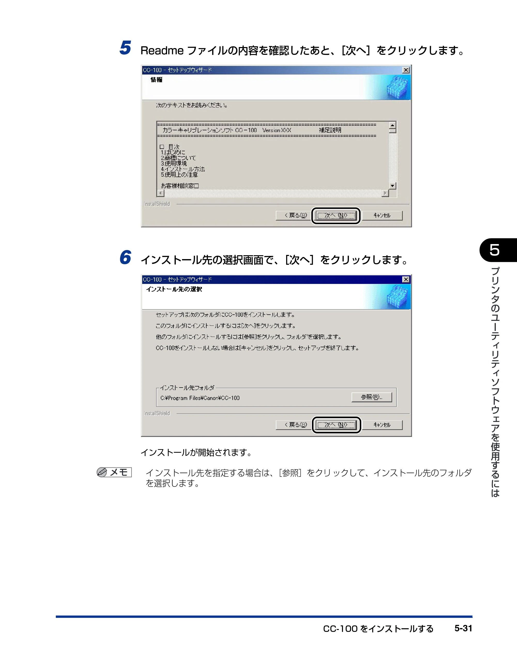 キヤノン LBP-1910 LIPSソフトウエアガイド （PDF形式／7.86Mバイト） — 原本ページ — 167ページ