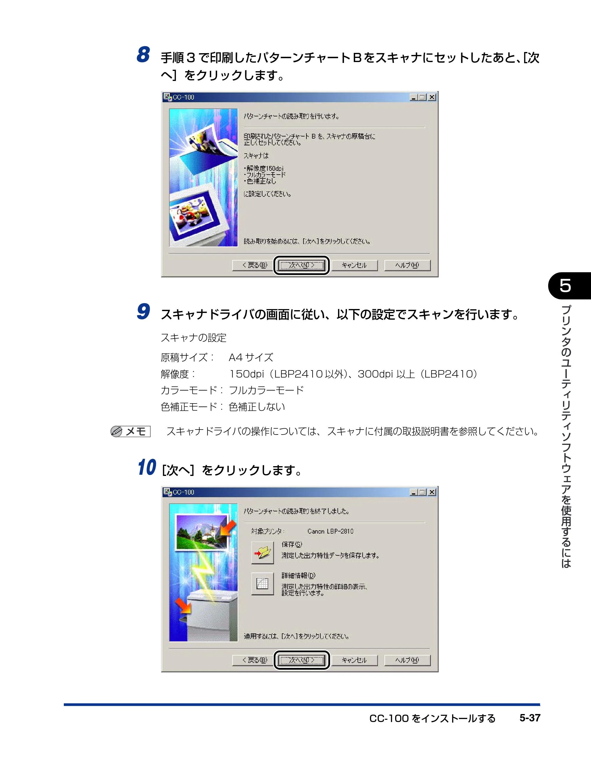 キヤノン LBP-1910 LIPSソフトウエアガイド （PDF形式／7.86Mバイト） — 原本ページ — 173ページ