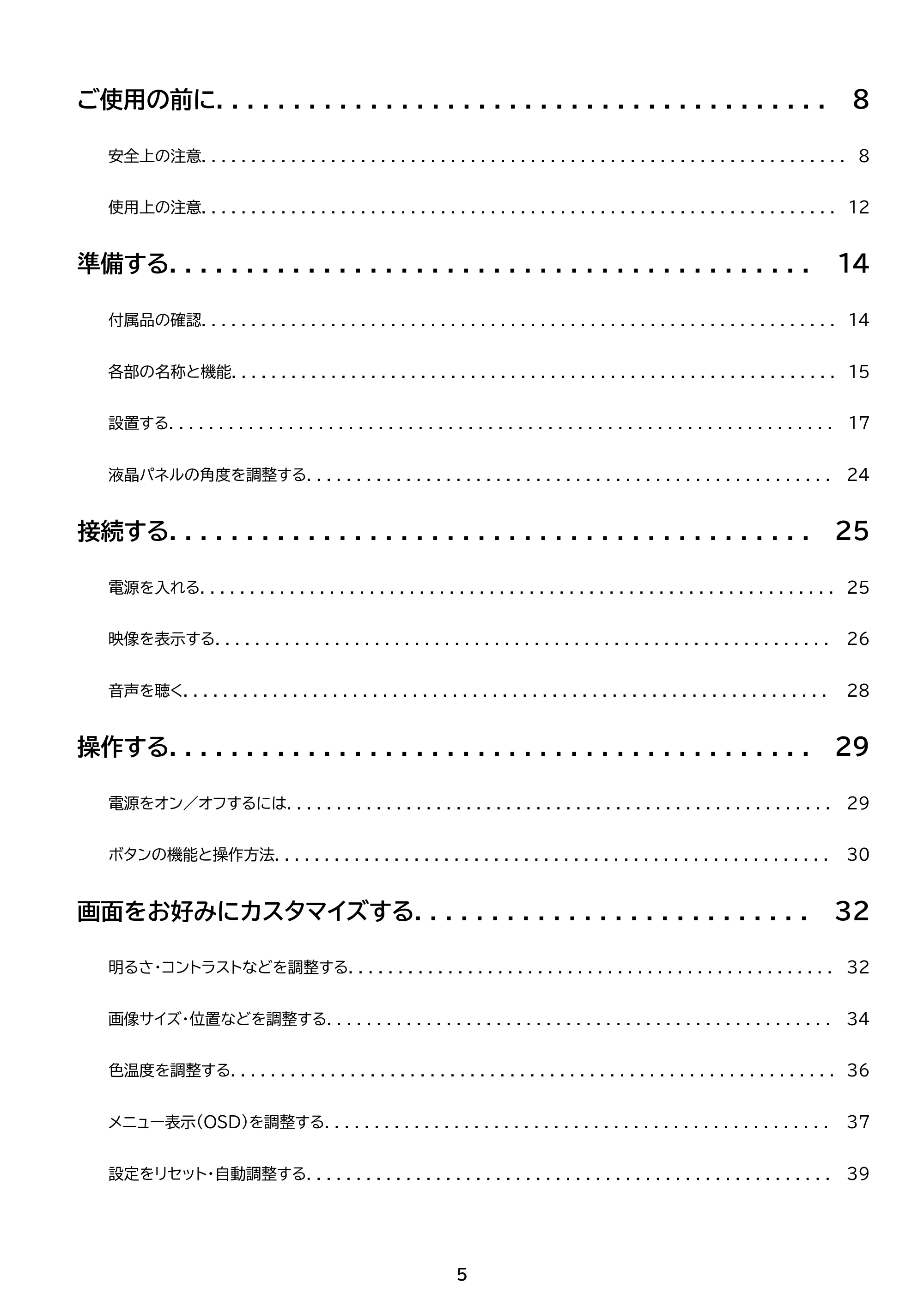 アイリスオーヤマ DT-JF215S 取扱説明書 — 原本ページ — 5ページ