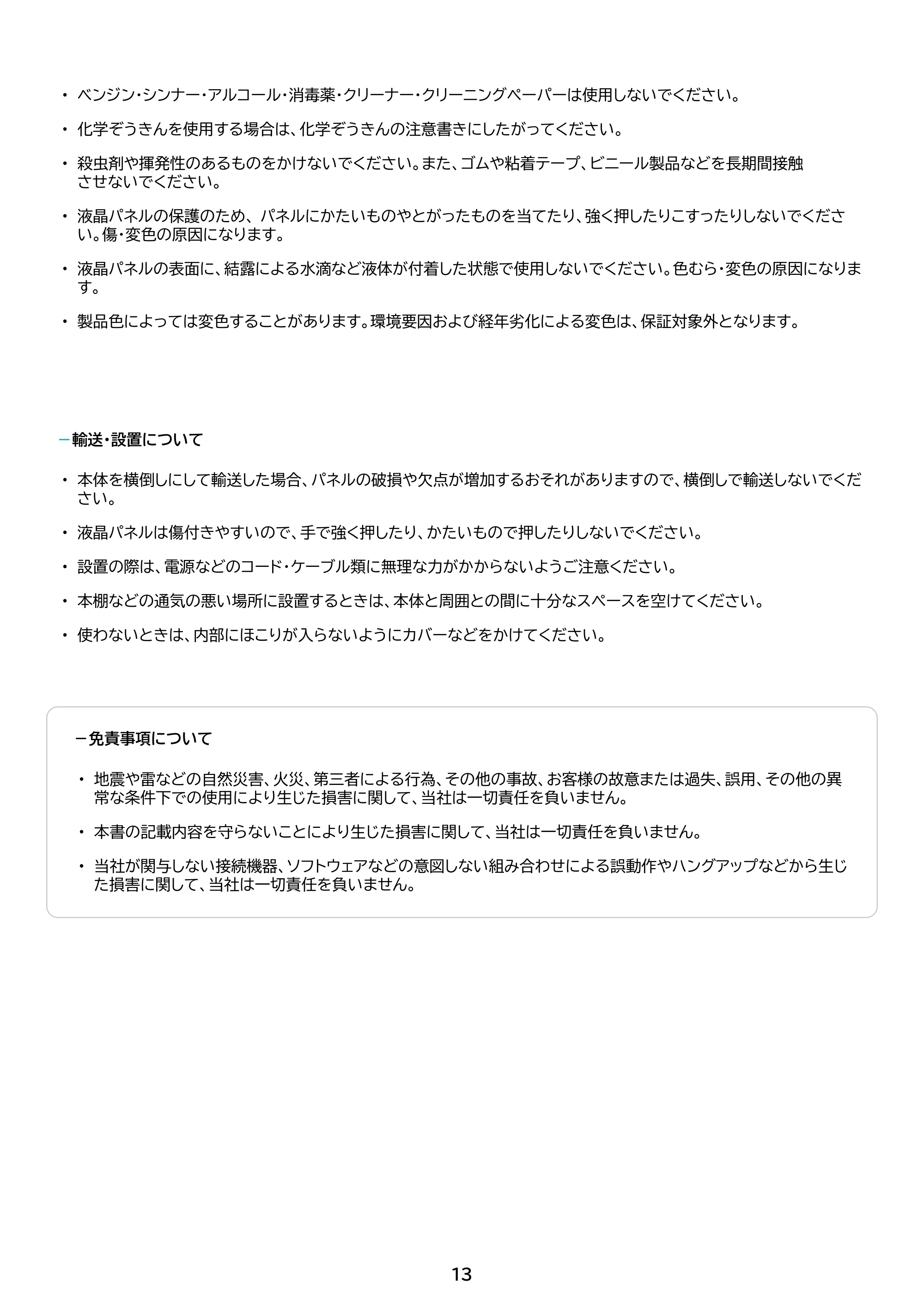 アイリスオーヤマ DT-JF215S 取扱説明書 — 原本ページ — 13ページ