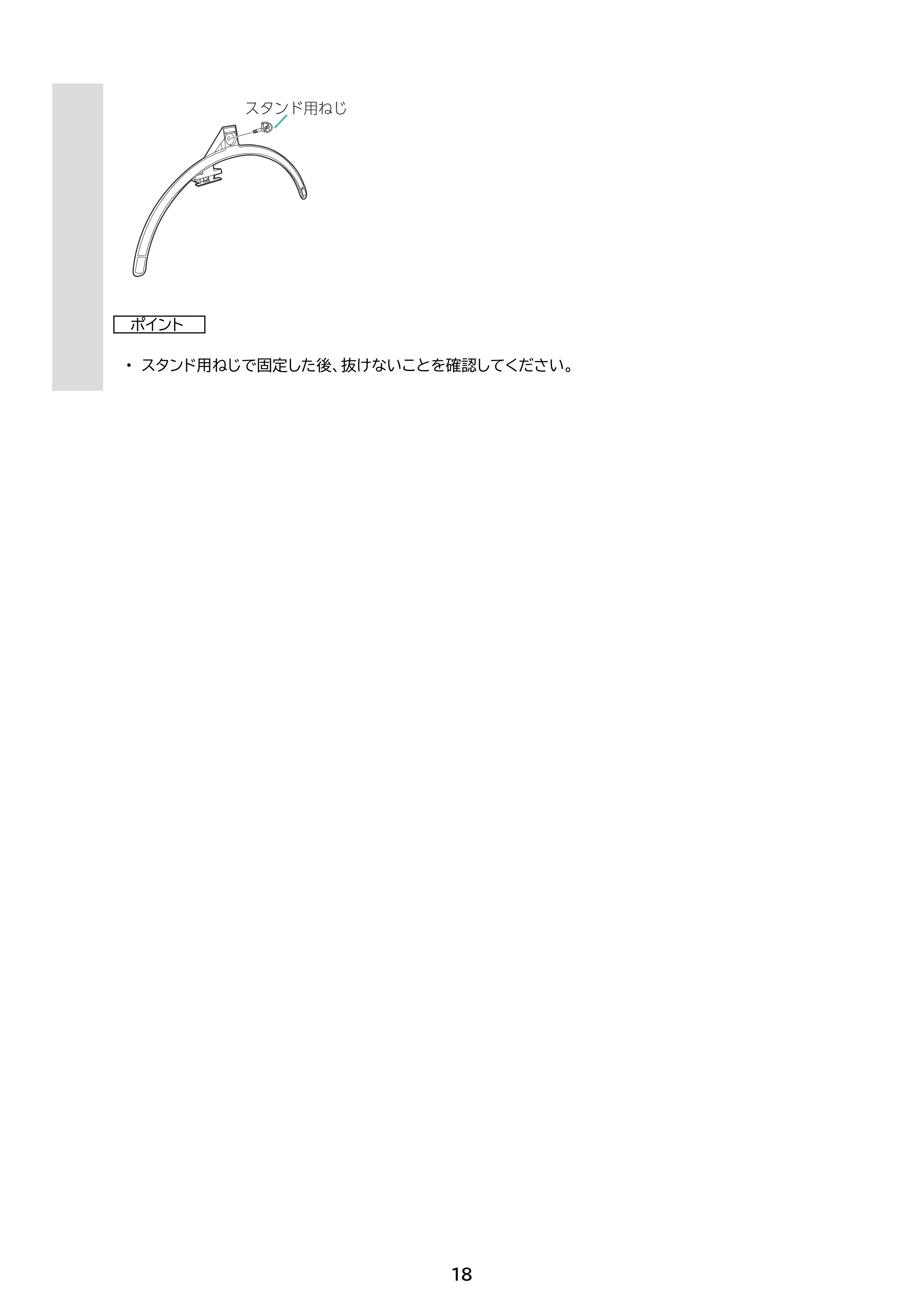 アイリスオーヤマ DT-JF215S 取扱説明書 — 原本ページ — 18ページ