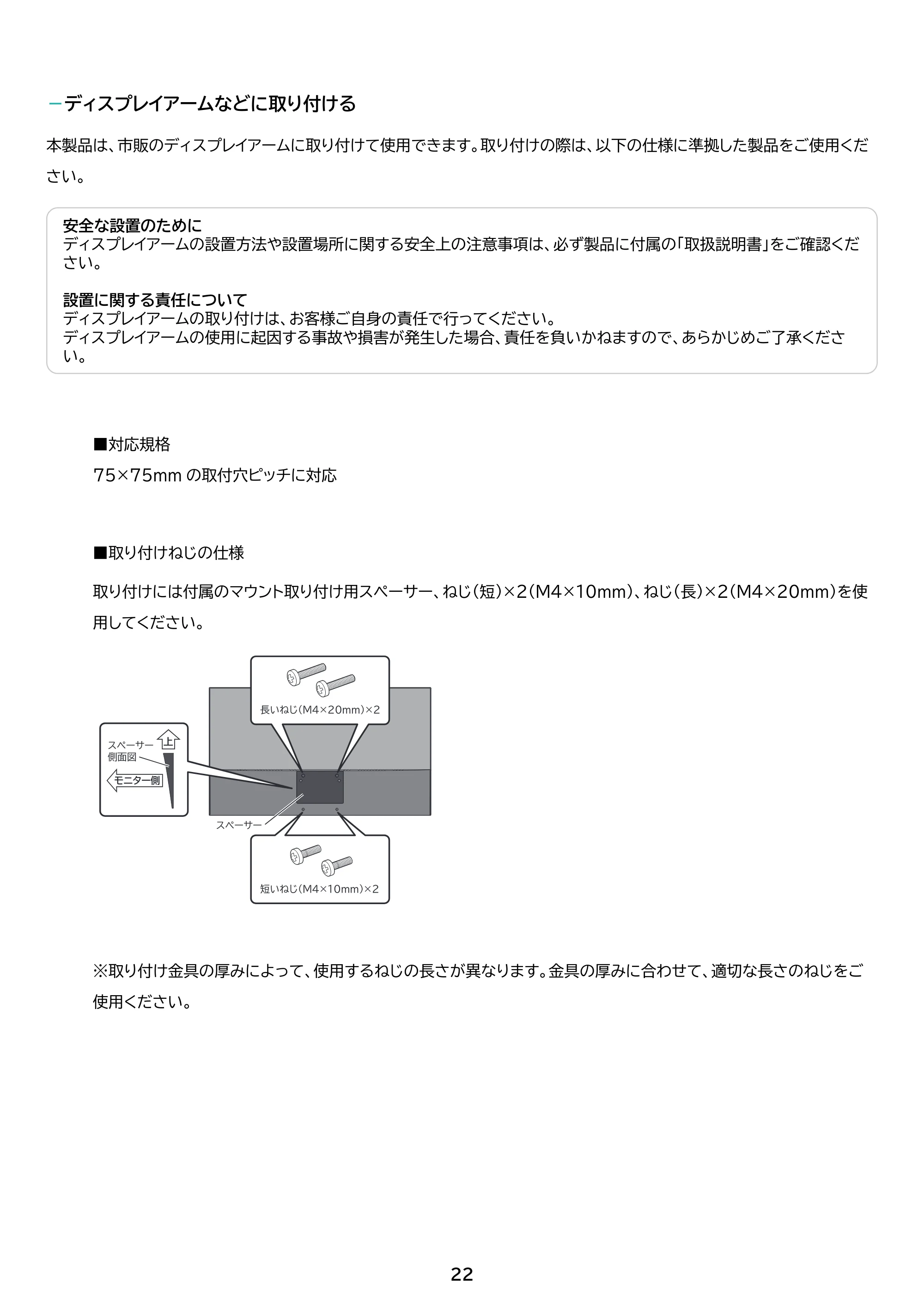 アイリスオーヤマ DT-JF215S 取扱説明書 — 原本ページ — 22ページ