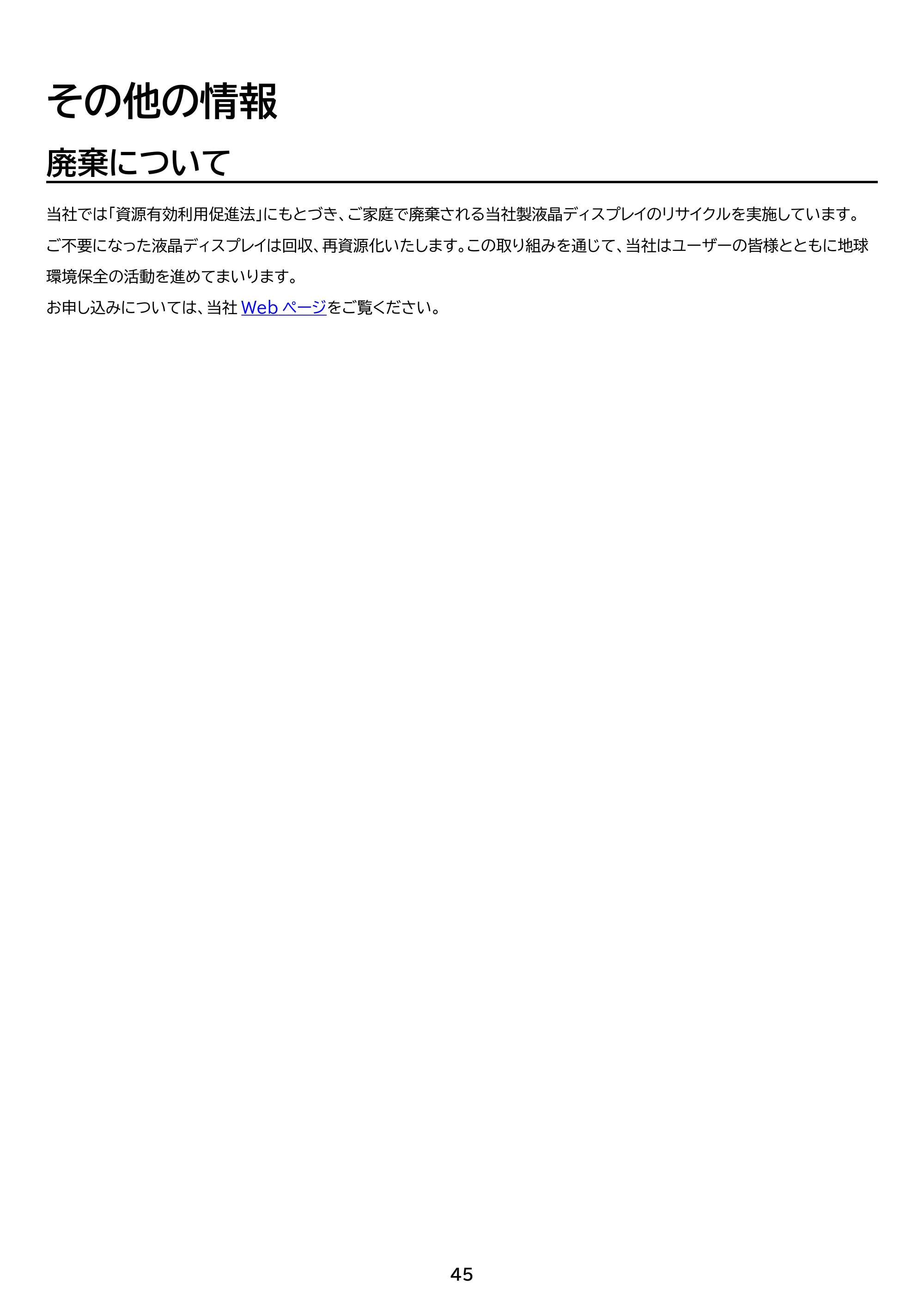 アイリスオーヤマ DT-JF215S 取扱説明書 — 原本ページ — 45ページ