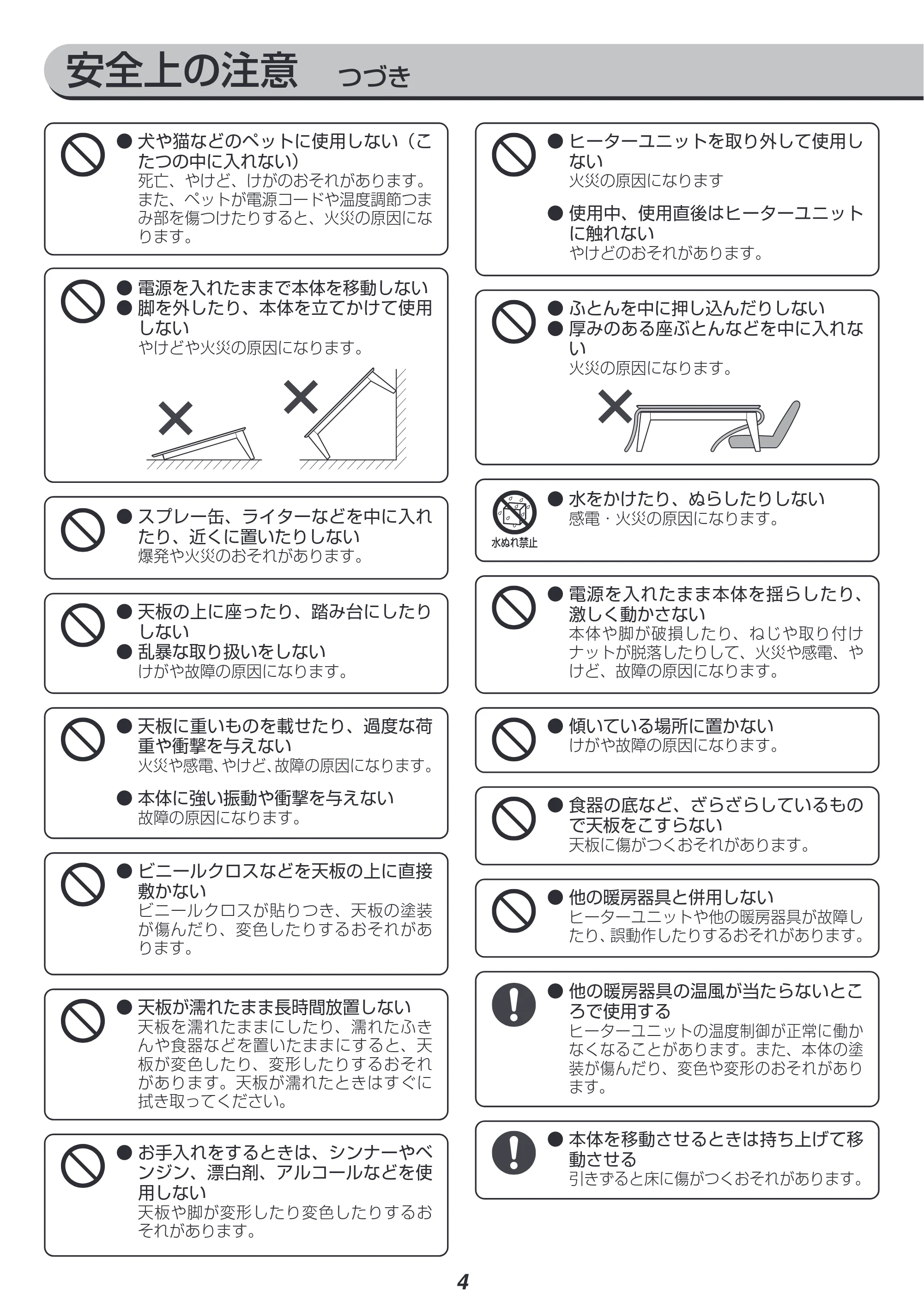 アイリスオーヤマ IKT-BA1070-LBR 取扱説明書 — 原本ページ — 4ページ