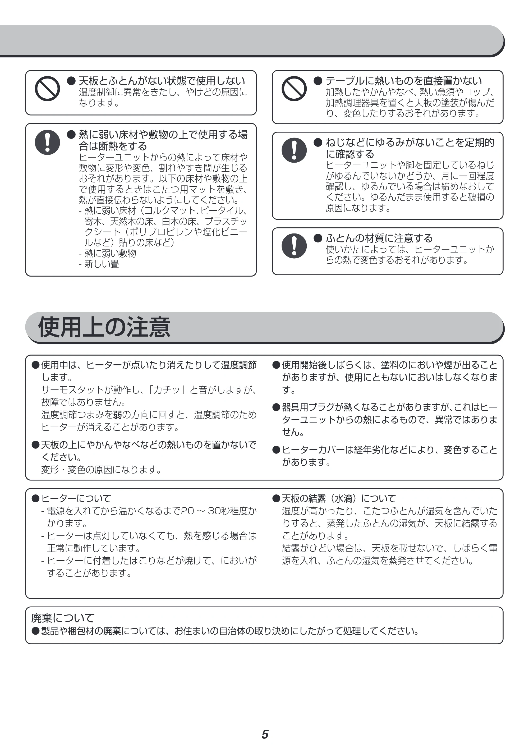 アイリスオーヤマ IKT-BA1070-LBR 取扱説明書 — 原本ページ — 5ページ