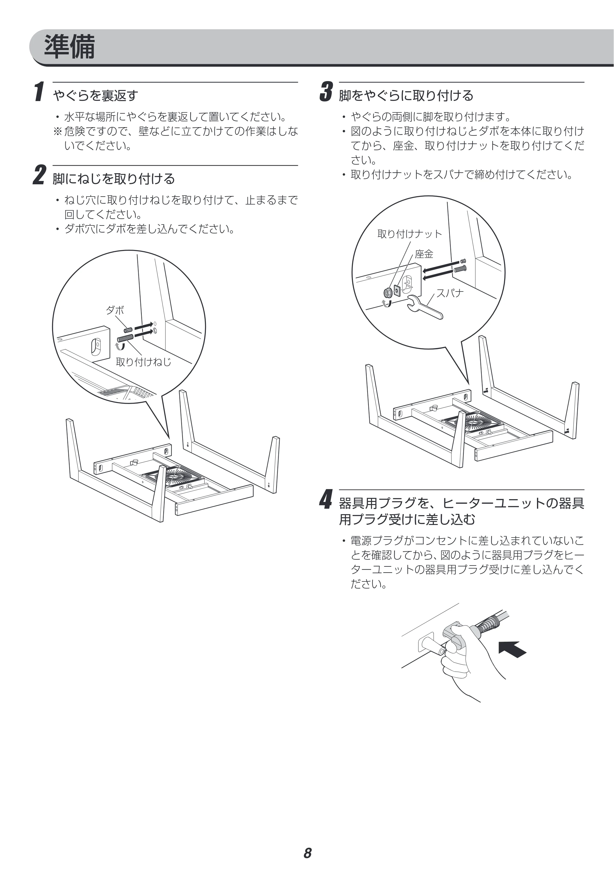 アイリスオーヤマ IKT-BA1070-LBR 取扱説明書 — 原本ページ — 8ページ