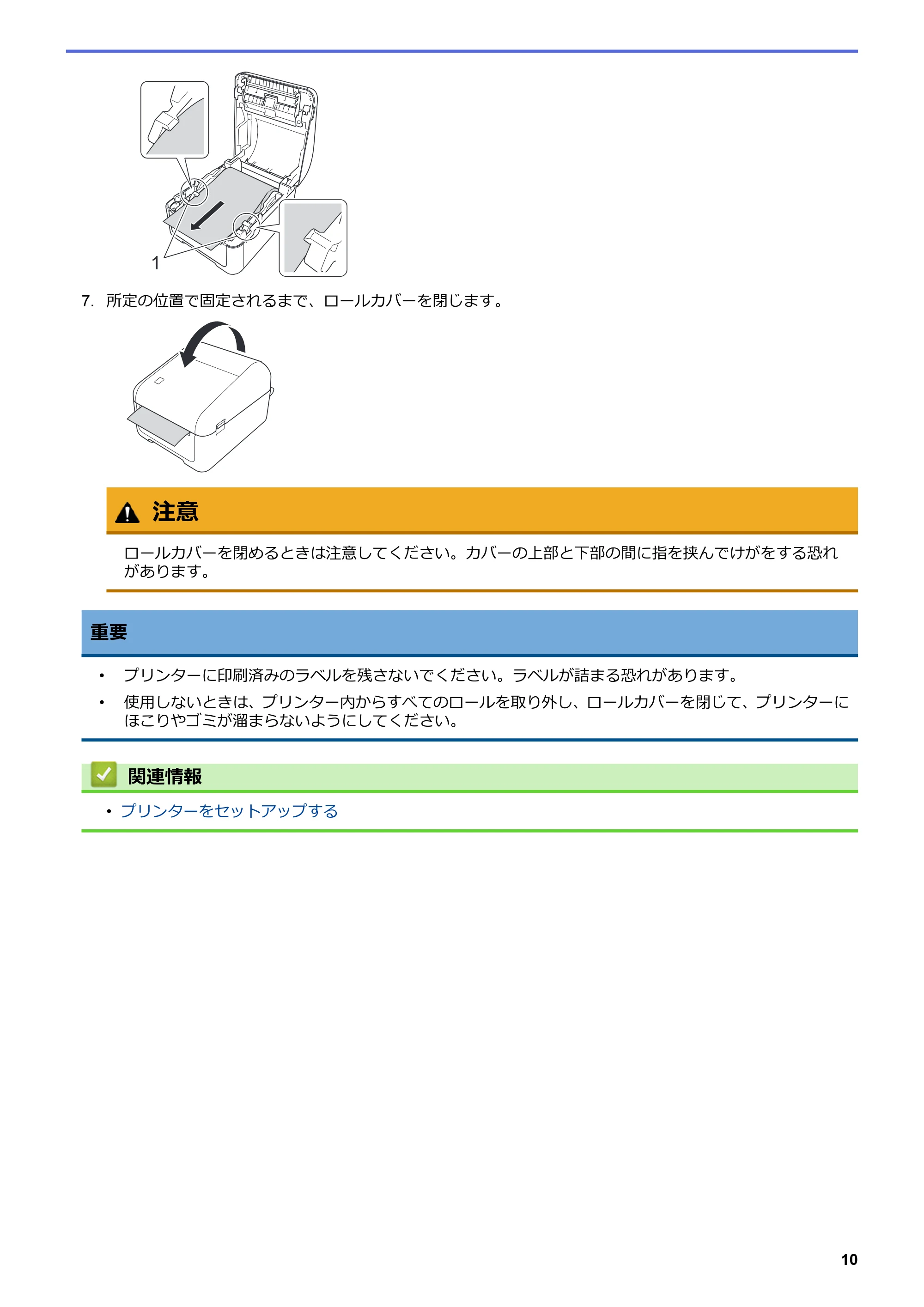 ブラザー TD-4420DNZ ユーザーズガイド — 原本ページ — 13ページ