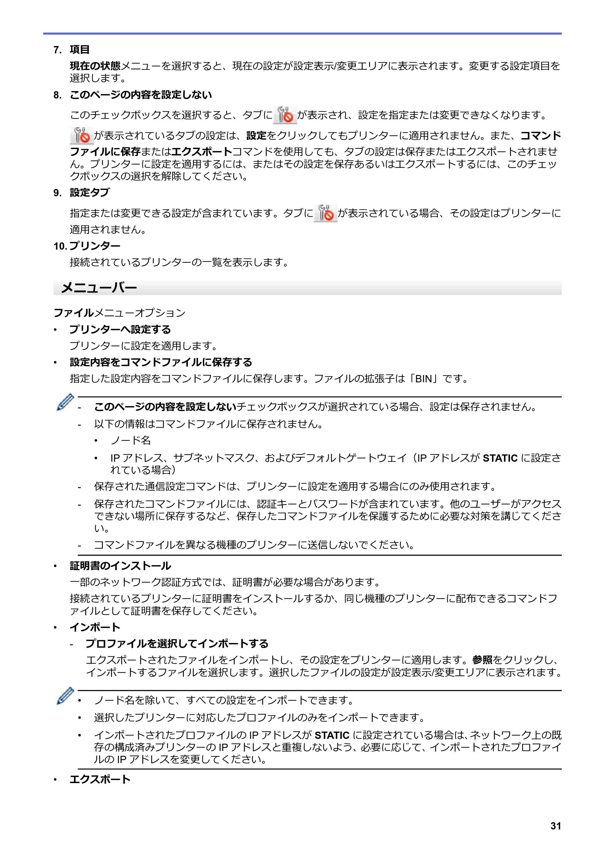 ブラザー TD-4420DNZ ユーザーズガイド — 原本ページ — 34ページ
