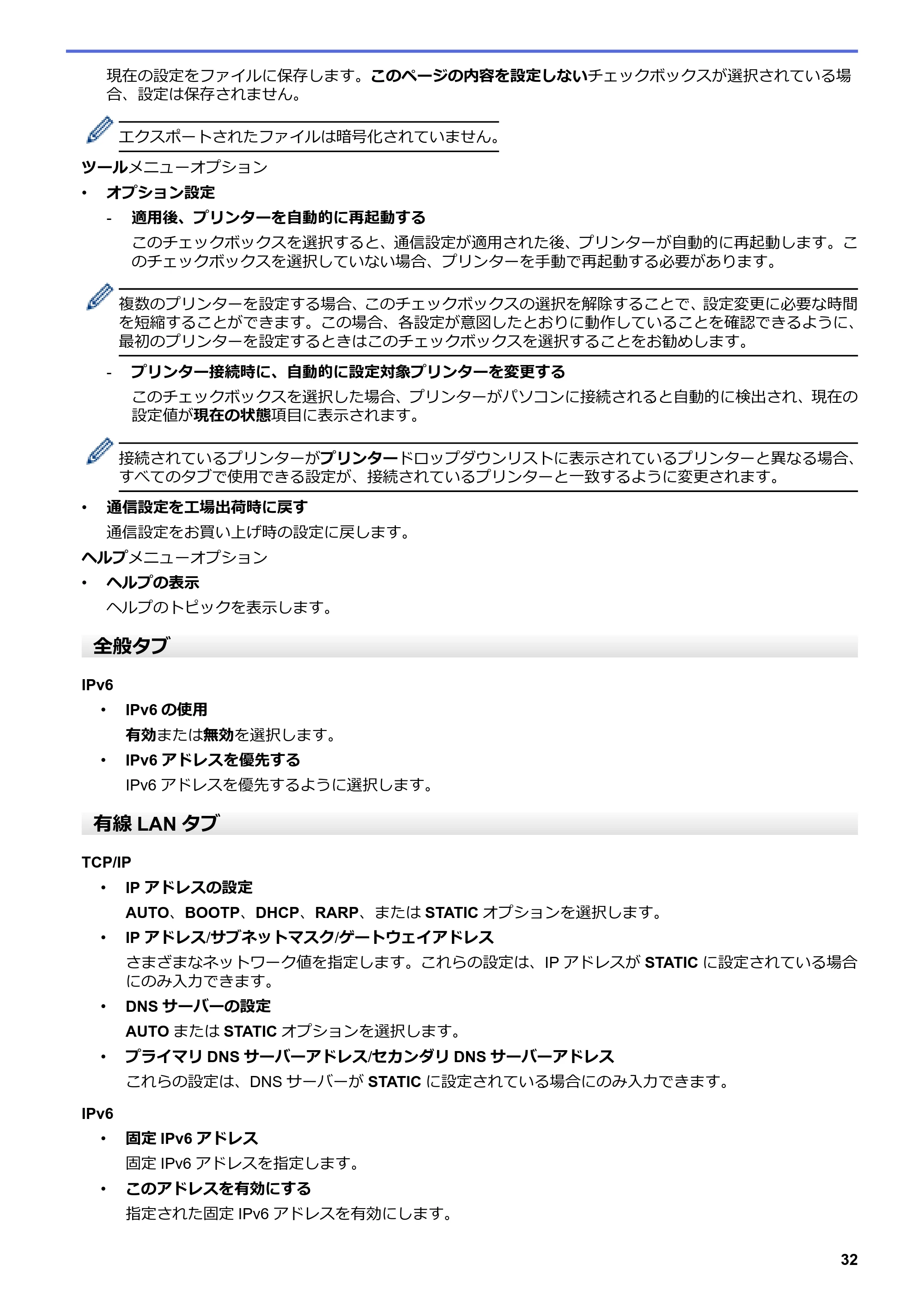 ブラザー TD-4420DNZ ユーザーズガイド — 原本ページ — 35ページ