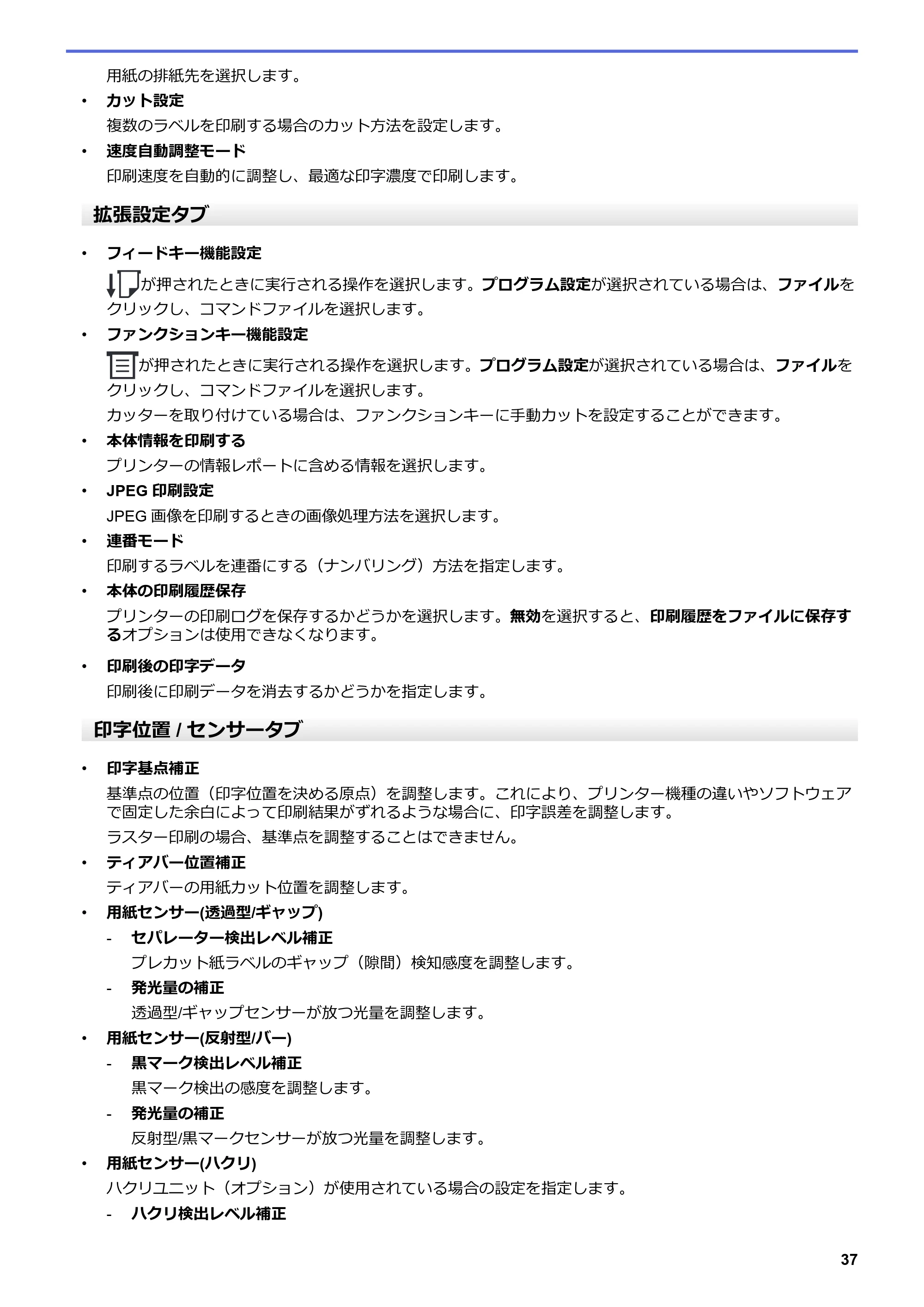 ブラザー TD-4420DNZ ユーザーズガイド — 原本ページ — 40ページ