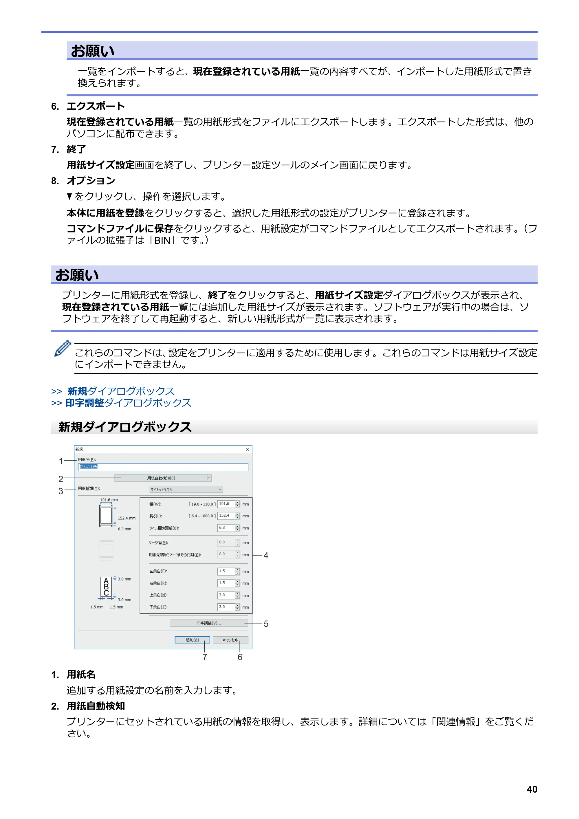 ブラザー TD-4420DNZ ユーザーズガイド — 原本ページ — 43ページ