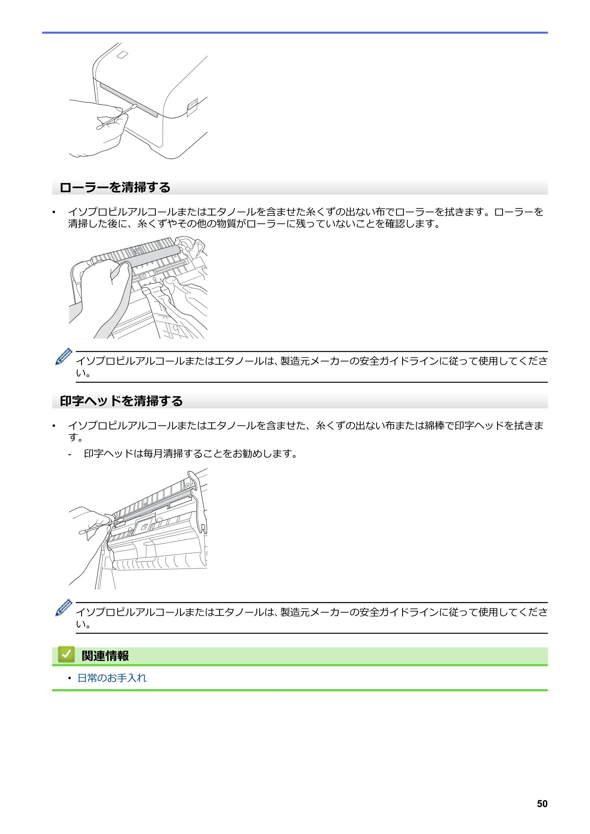 ブラザー TD-4420DNZ ユーザーズガイド — 原本ページ — 53ページ