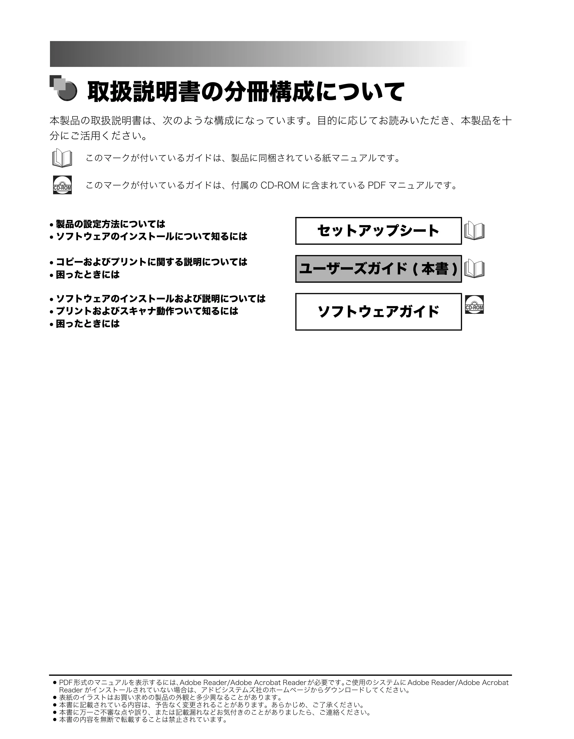 キヤノン MF3110 ユーザーズガイド （PDF形式／5.83Mバイト） — 原本ページ — 2ページ