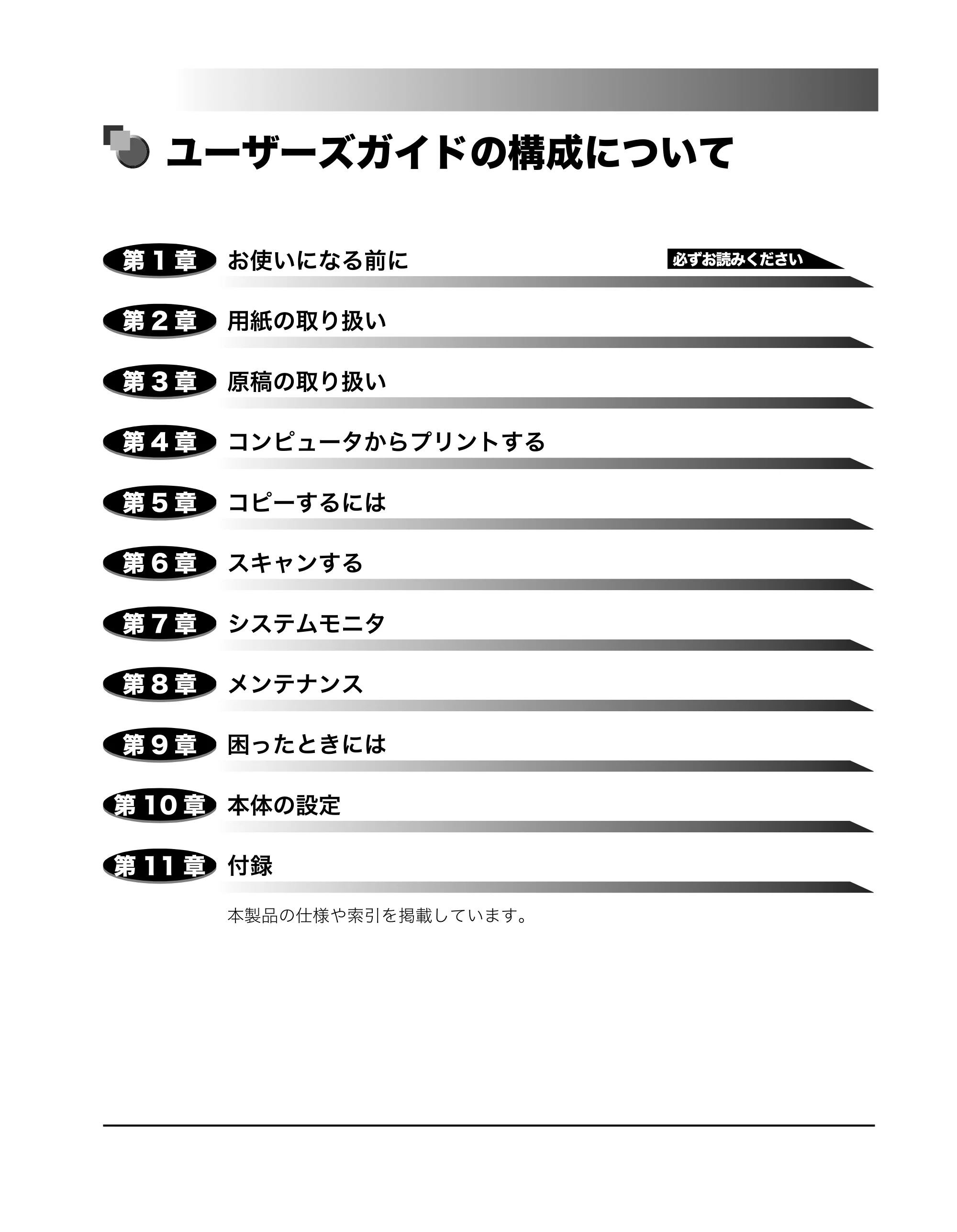 キヤノン MF3110 ユーザーズガイド （PDF形式／5.83Mバイト） — 原本ページ — 3ページ