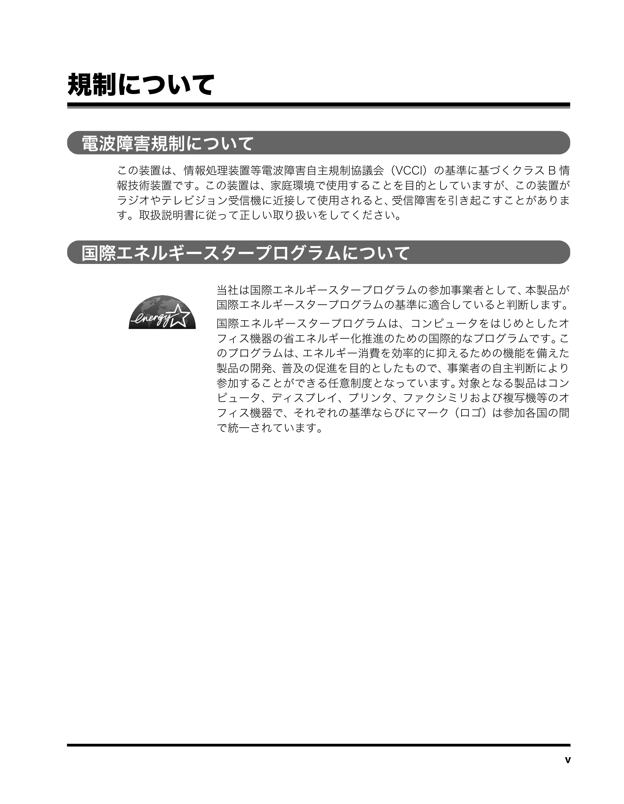 キヤノン MF3110 ユーザーズガイド （PDF形式／5.83Mバイト） — 原本ページ — 9ページ