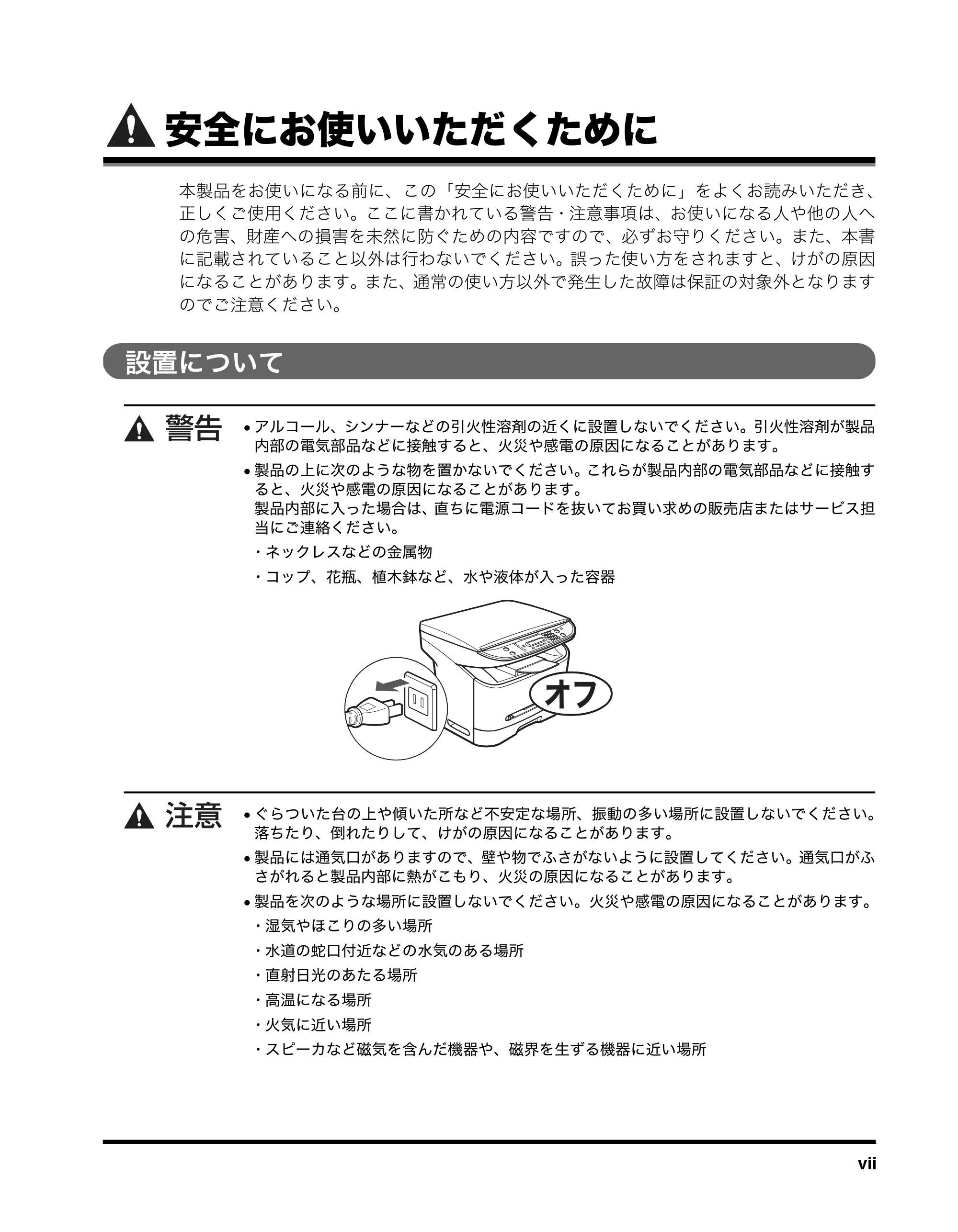 キヤノン MF3110 ユーザーズガイド （PDF形式／5.83Mバイト） — 原本ページ — 11ページ