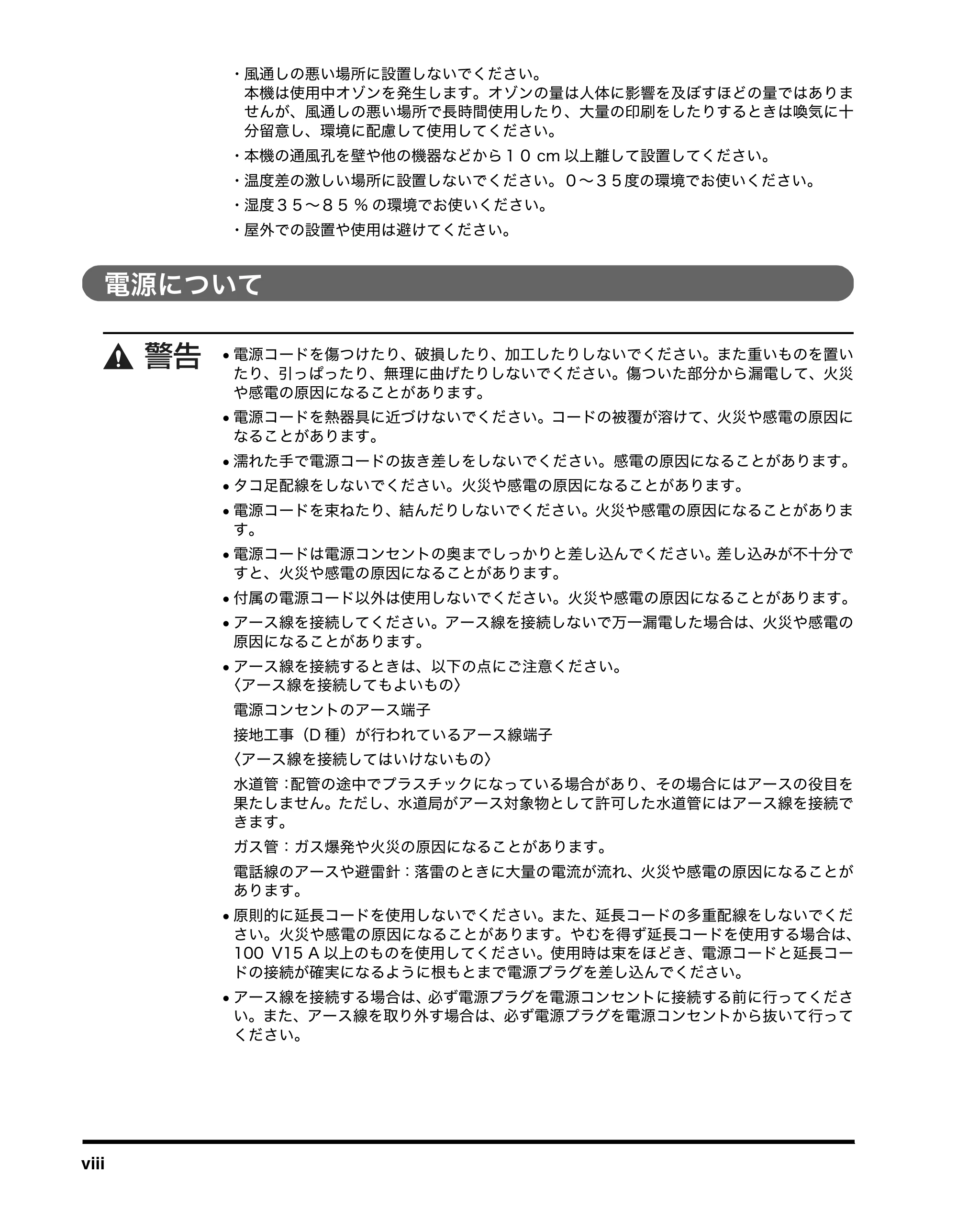 キヤノン MF3110 ユーザーズガイド （PDF形式／5.83Mバイト） — 原本ページ — 12ページ