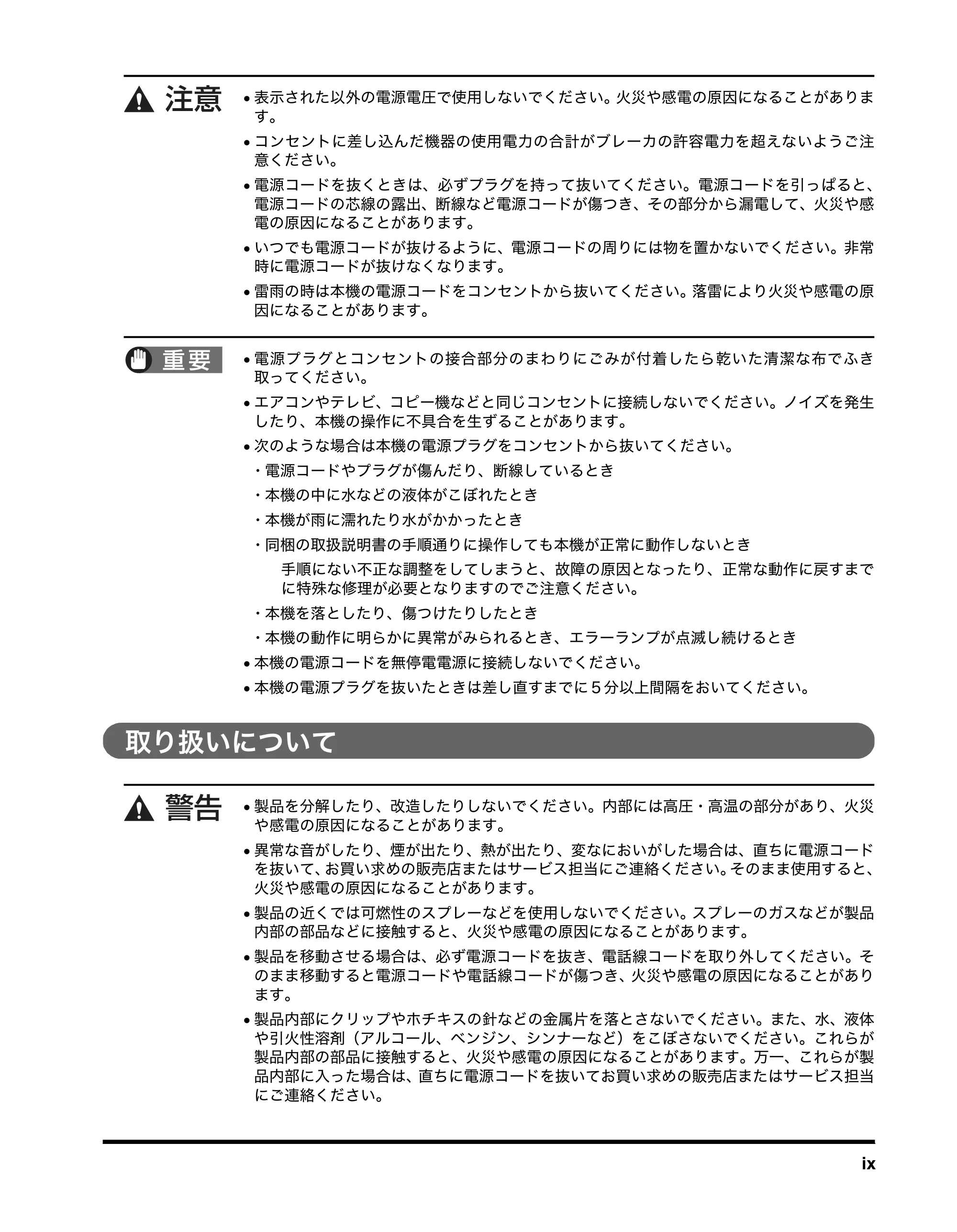 キヤノン MF3110 ユーザーズガイド （PDF形式／5.83Mバイト） — 原本ページ — 13ページ