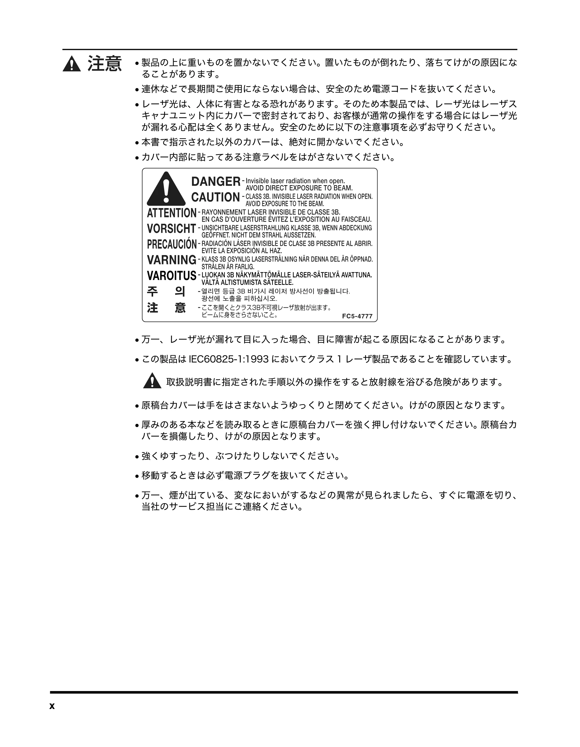 キヤノン MF3110 ユーザーズガイド （PDF形式／5.83Mバイト） — 原本ページ — 14ページ