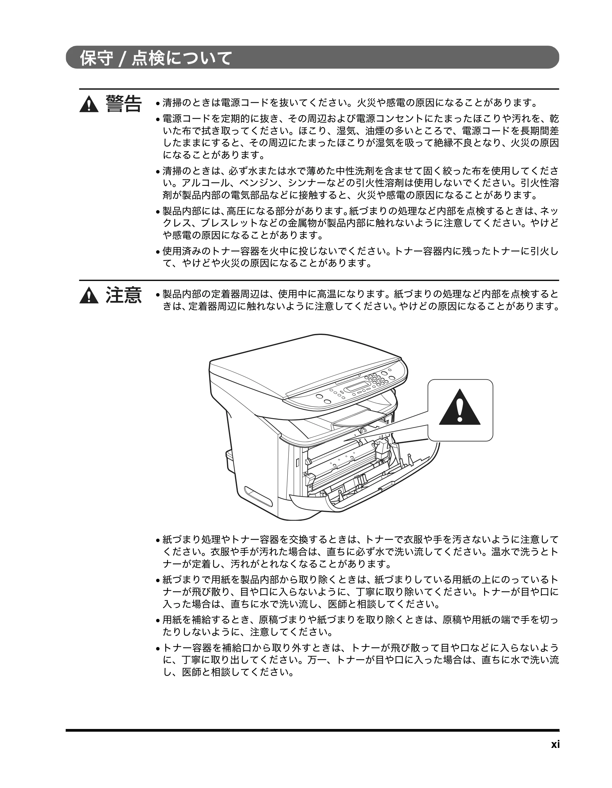 キヤノン MF3110 ユーザーズガイド （PDF形式／5.83Mバイト） — 原本ページ — 15ページ