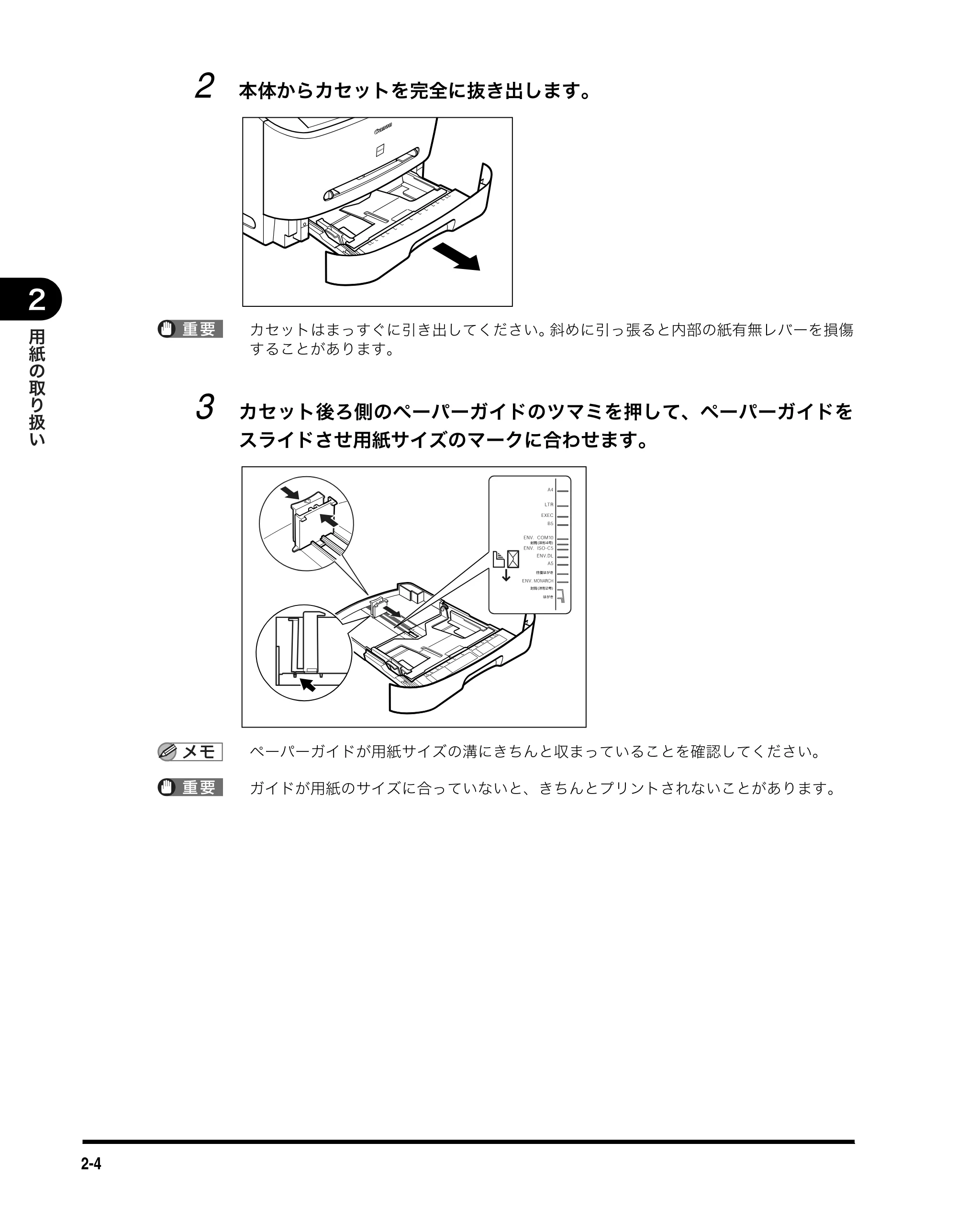 キヤノン MF3110 ユーザーズガイド （PDF形式／5.83Mバイト） — 原本ページ — 26ページ