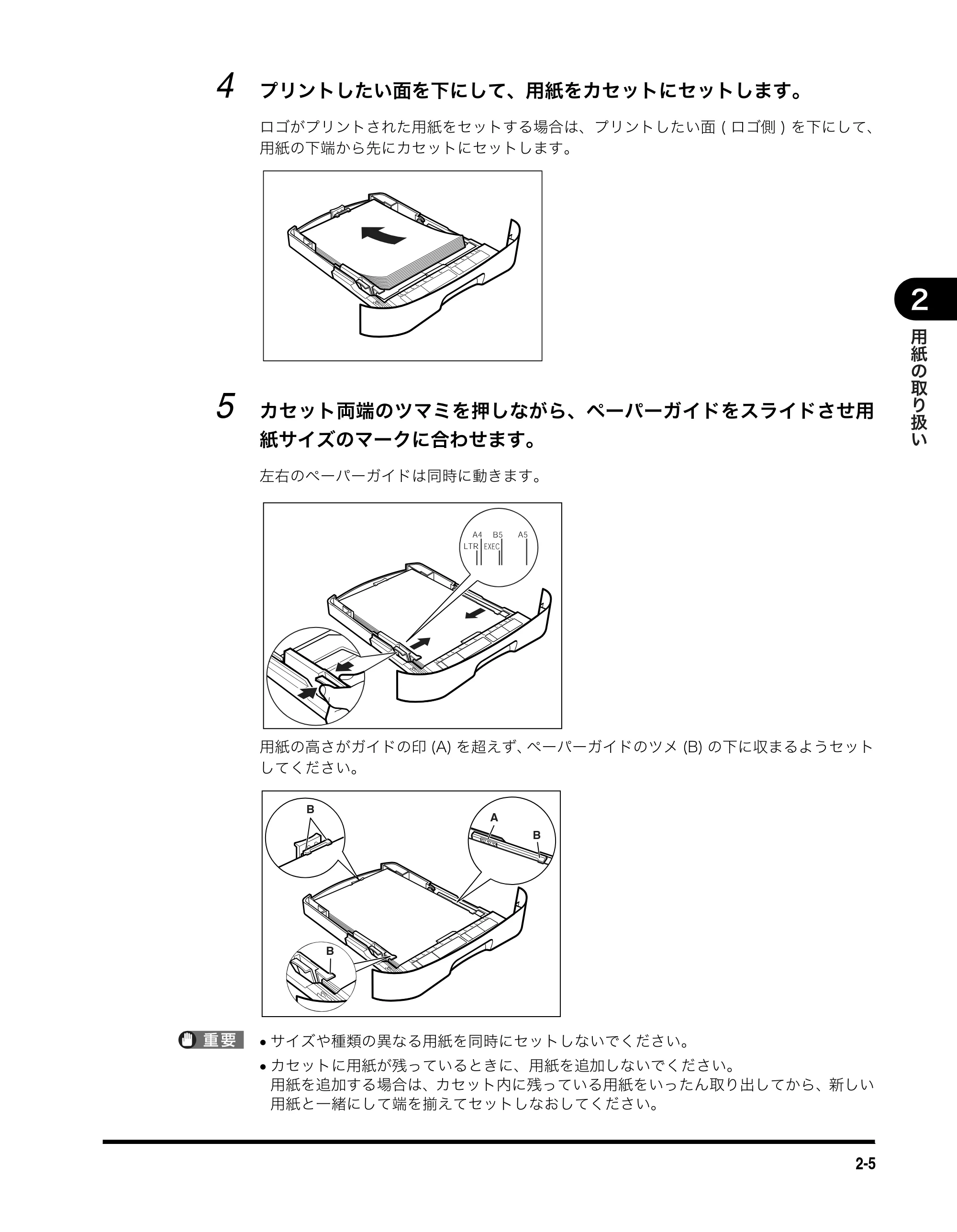 キヤノン MF3110 ユーザーズガイド （PDF形式／5.83Mバイト） — 原本ページ — 27ページ