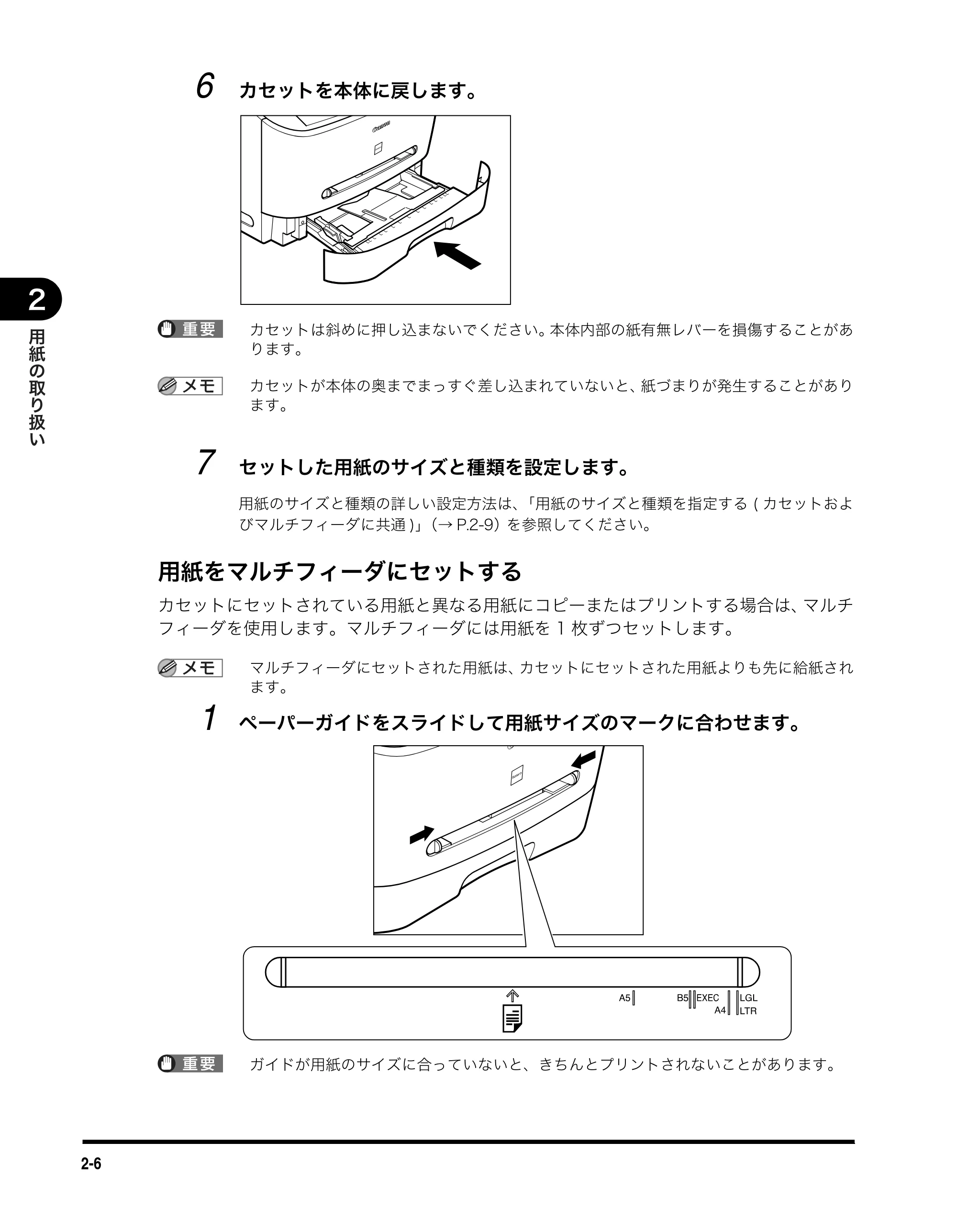 キヤノン MF3110 ユーザーズガイド （PDF形式／5.83Mバイト） — 原本ページ — 28ページ