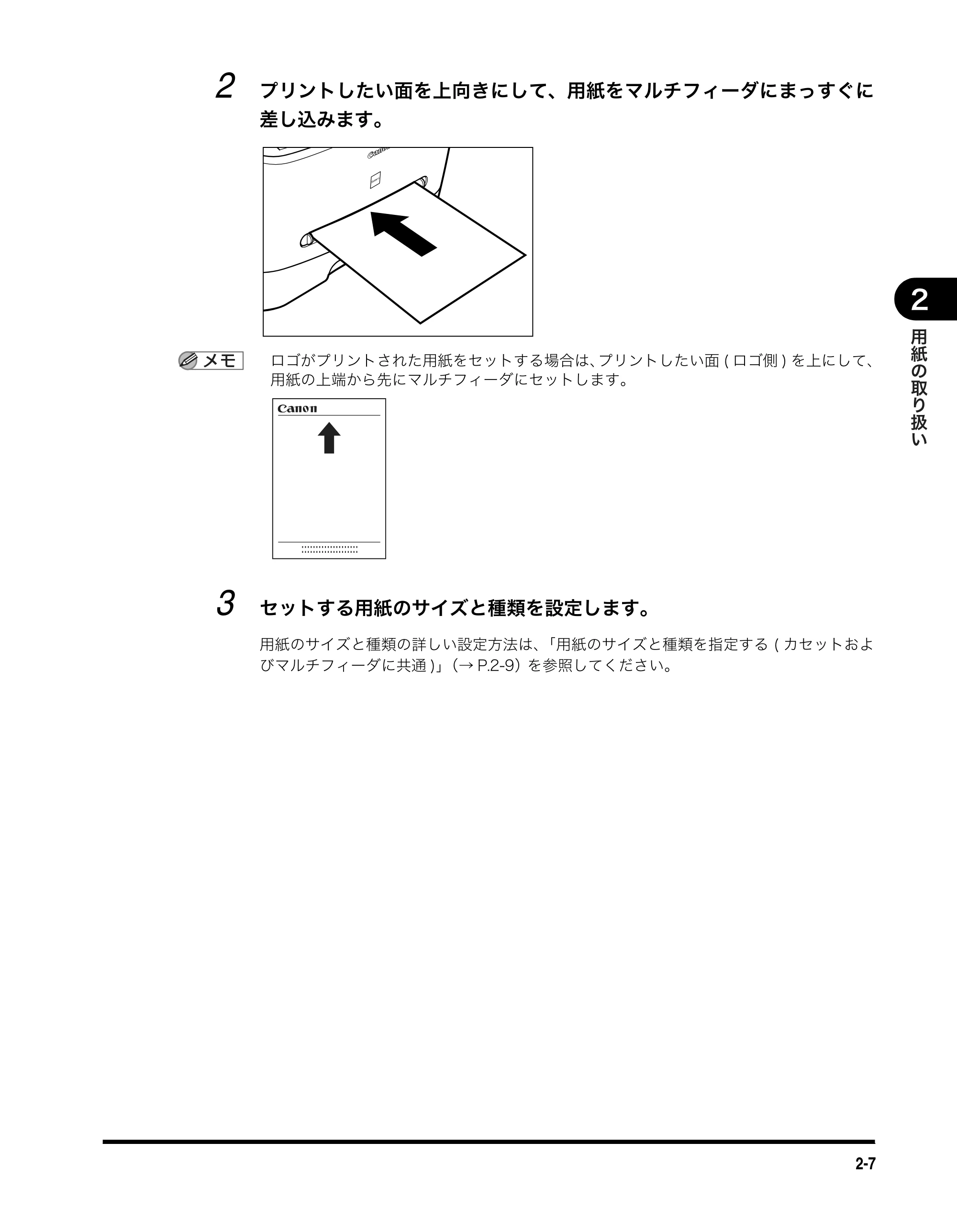 キヤノン MF3110 ユーザーズガイド （PDF形式／5.83Mバイト） — 原本ページ — 29ページ