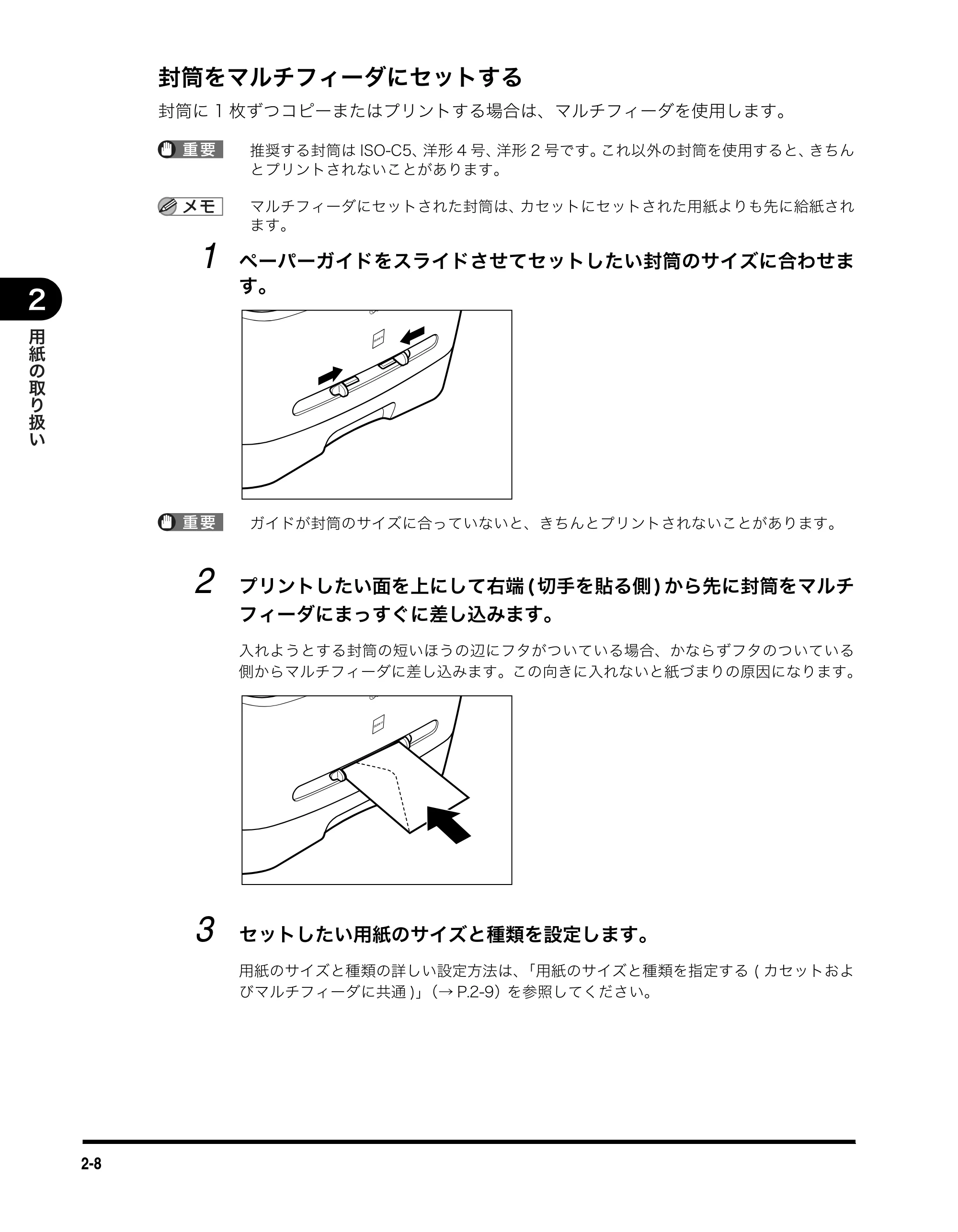 キヤノン MF3110 ユーザーズガイド （PDF形式／5.83Mバイト） — 原本ページ — 30ページ