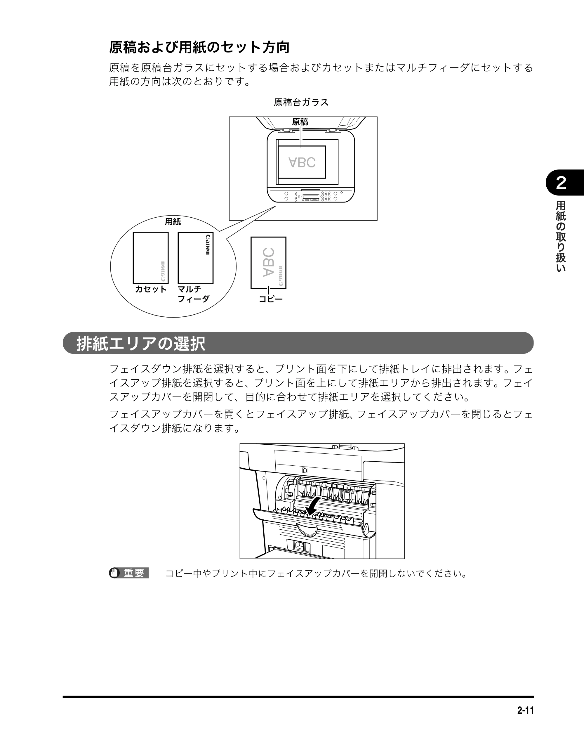 キヤノン MF3110 ユーザーズガイド （PDF形式／5.83Mバイト） — 原本ページ — 33ページ