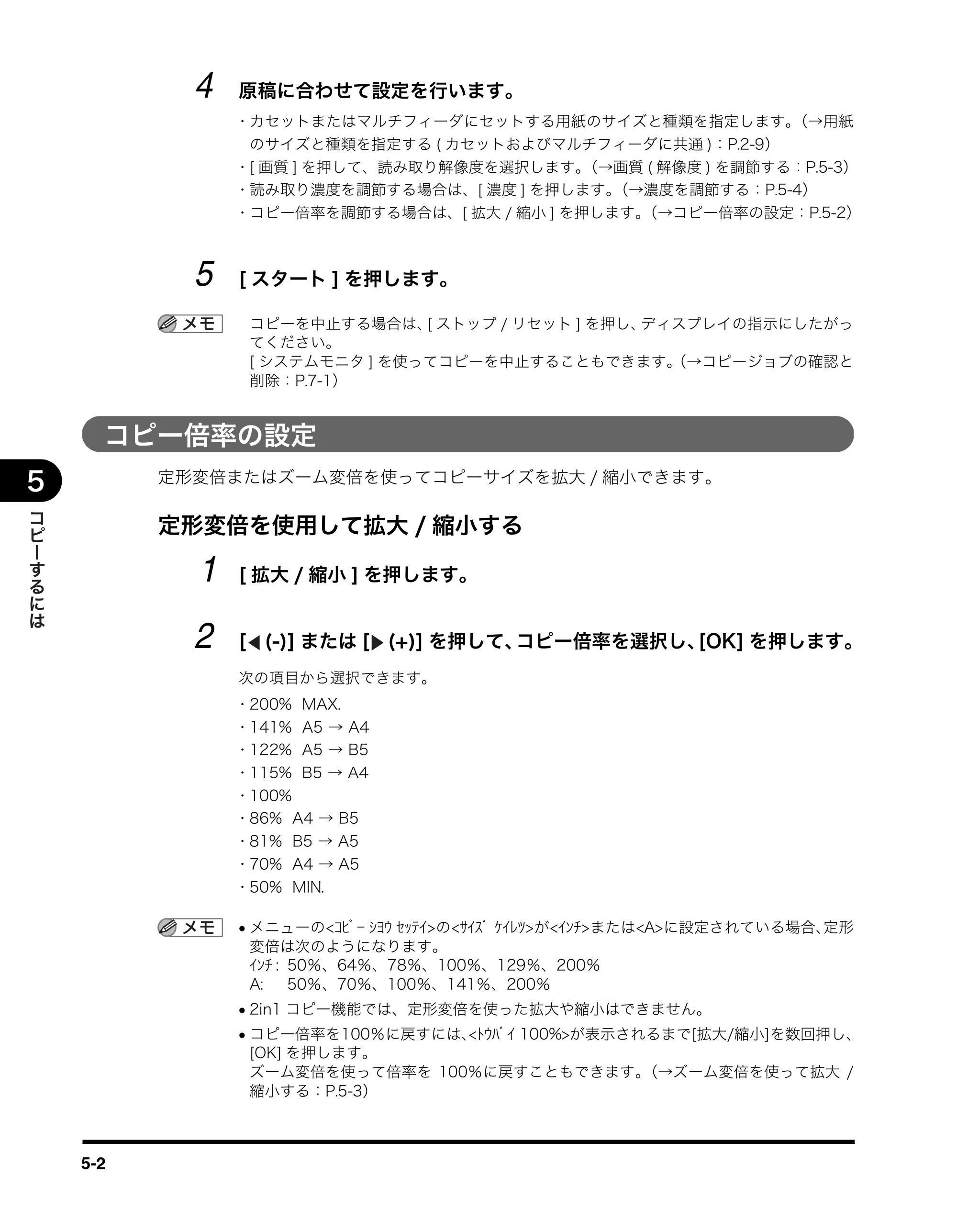 キヤノン MF3110 ユーザーズガイド （PDF形式／5.83Mバイト） — 原本ページ — 46ページ