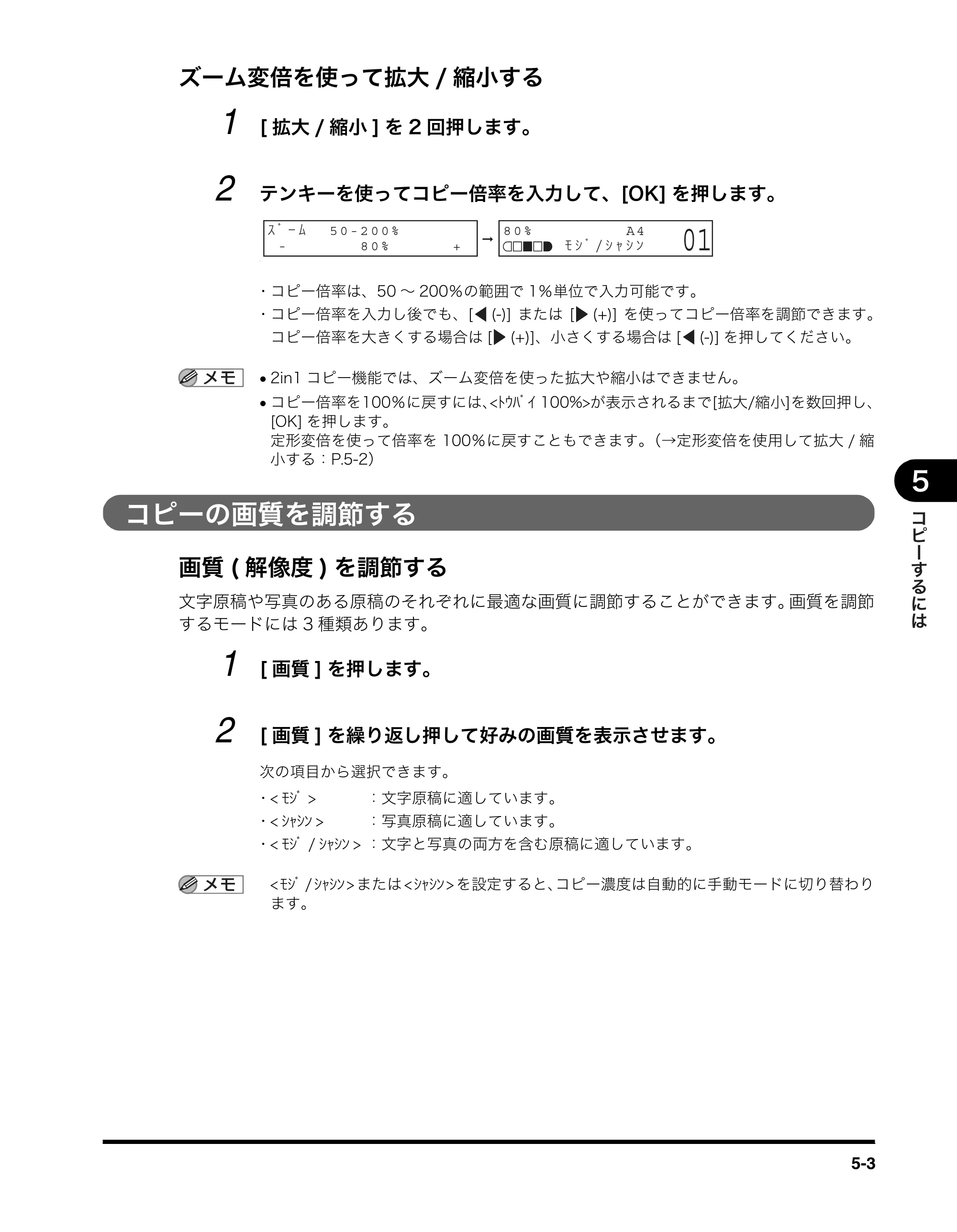 キヤノン MF3110 ユーザーズガイド （PDF形式／5.83Mバイト） — 原本ページ — 47ページ