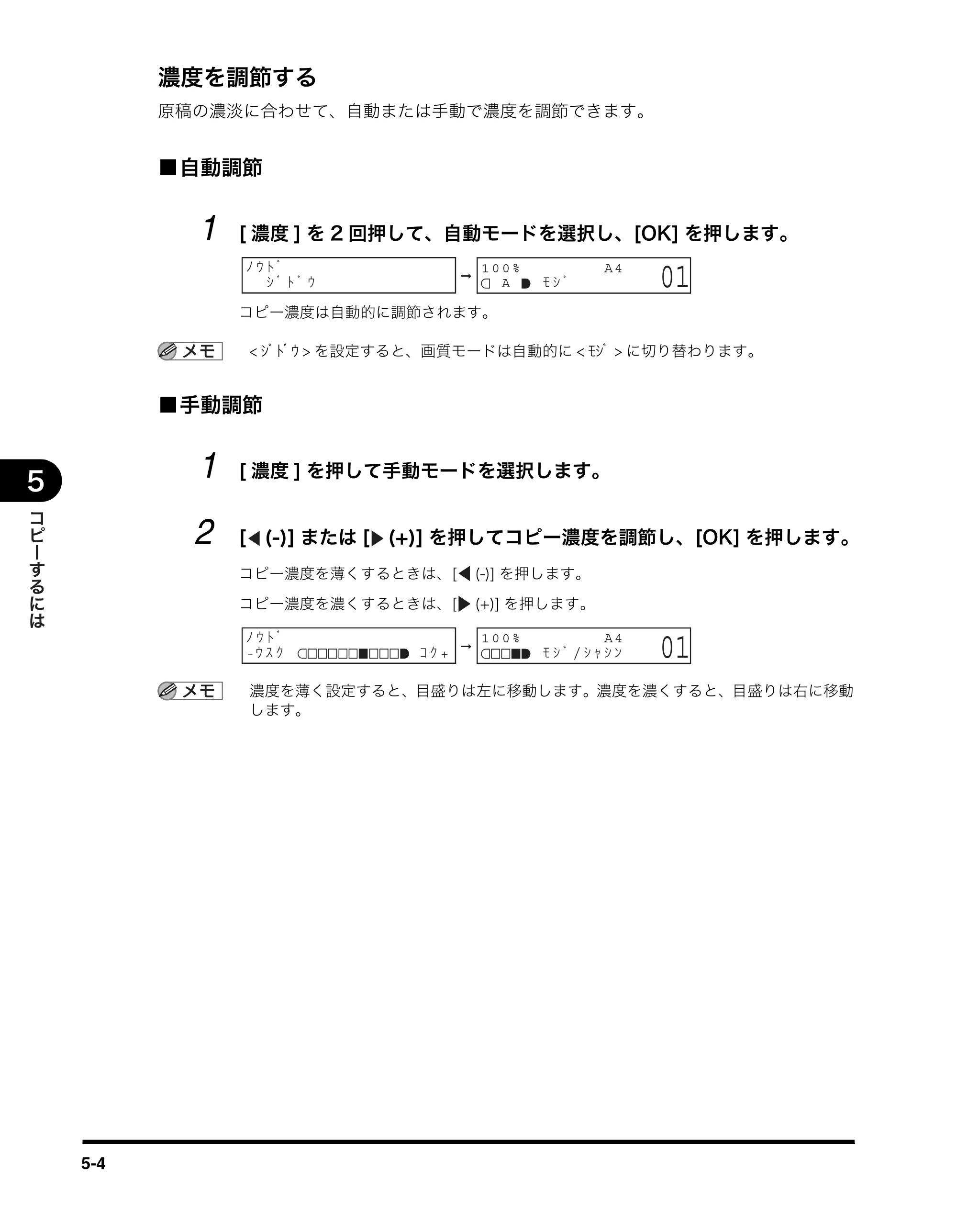 キヤノン MF3110 ユーザーズガイド （PDF形式／5.83Mバイト） — 原本ページ — 48ページ