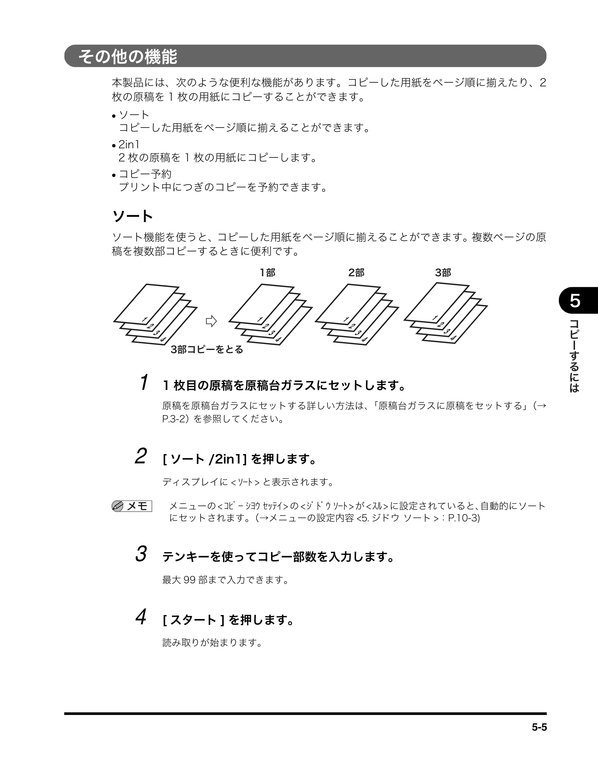 キヤノン MF3110 ユーザーズガイド （PDF形式／5.83Mバイト） — 原本ページ — 49ページ
