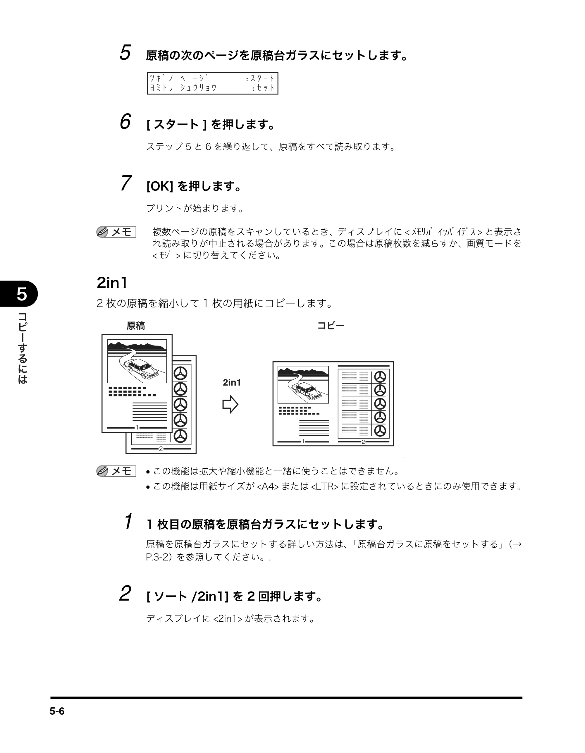 キヤノン MF3110 ユーザーズガイド （PDF形式／5.83Mバイト） — 原本ページ — 50ページ