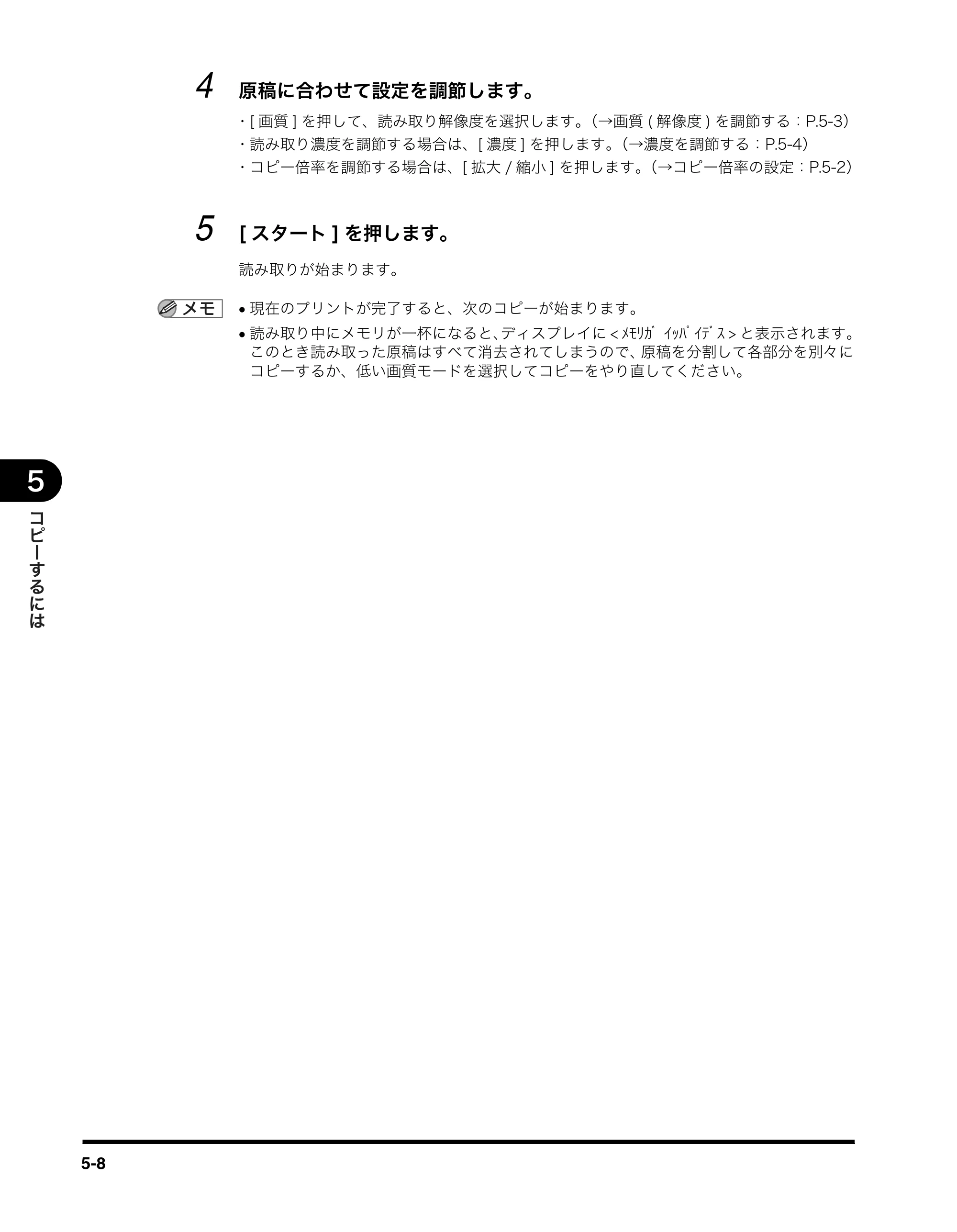 キヤノン MF3110 ユーザーズガイド （PDF形式／5.83Mバイト） — 原本ページ — 52ページ