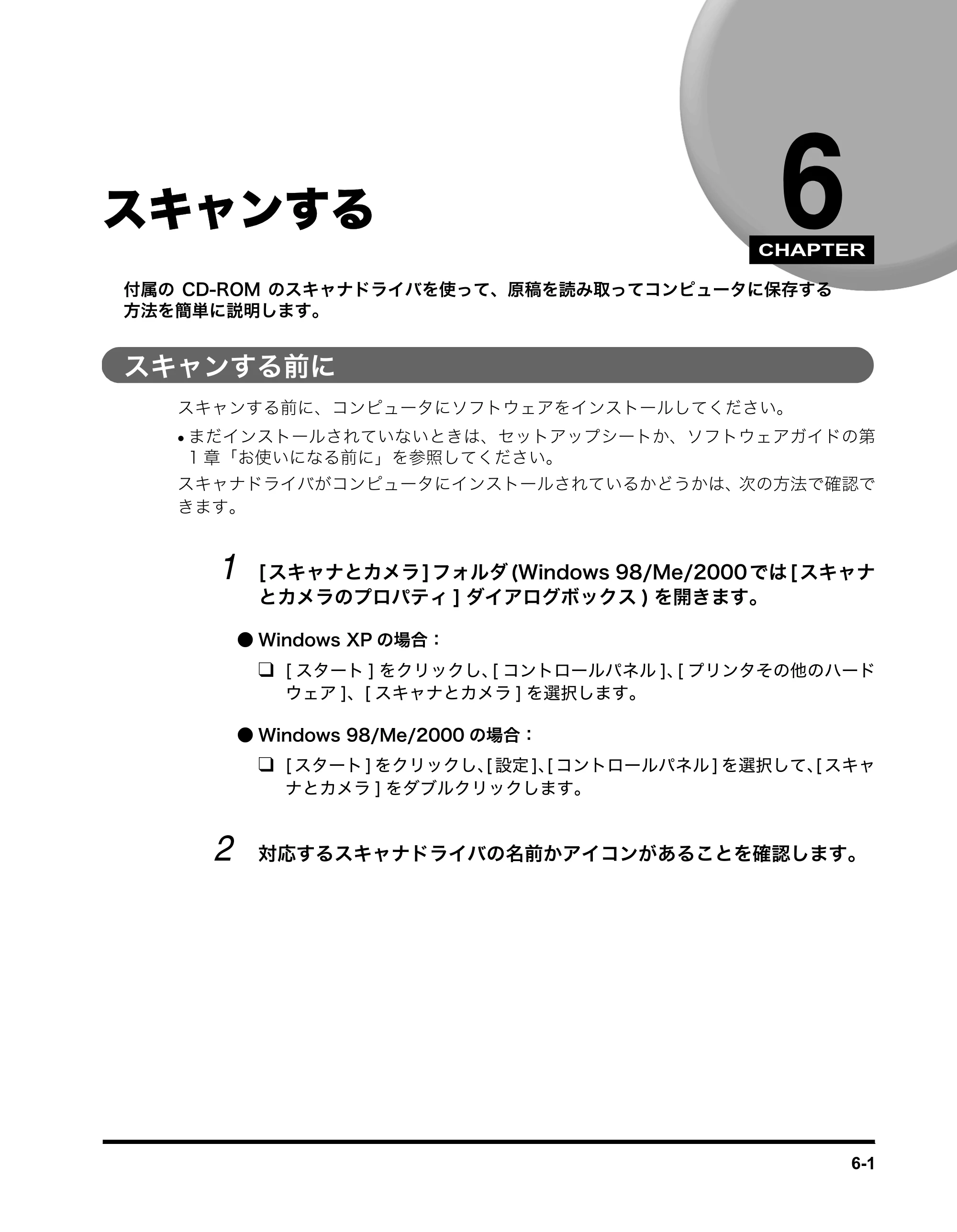 キヤノン MF3110 ユーザーズガイド （PDF形式／5.83Mバイト） — 原本ページ — 53ページ
