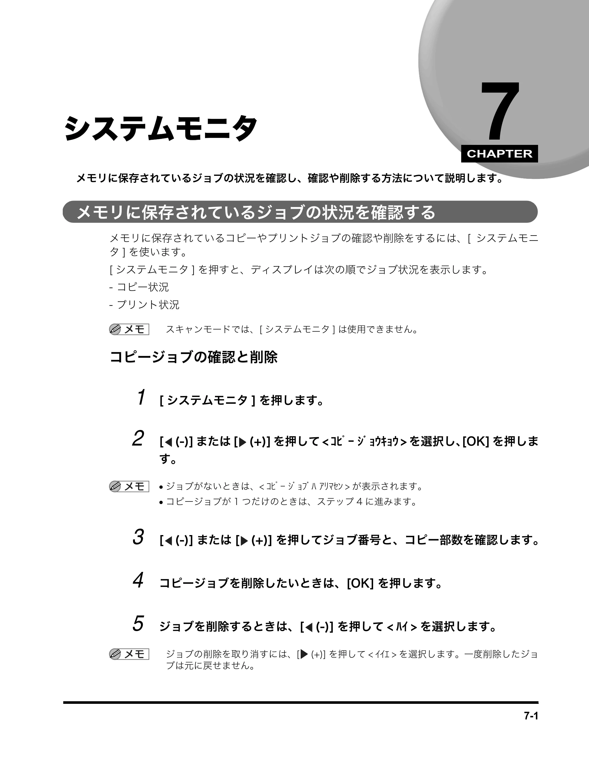 キヤノン MF3110 ユーザーズガイド （PDF形式／5.83Mバイト） — 原本ページ — 55ページ
